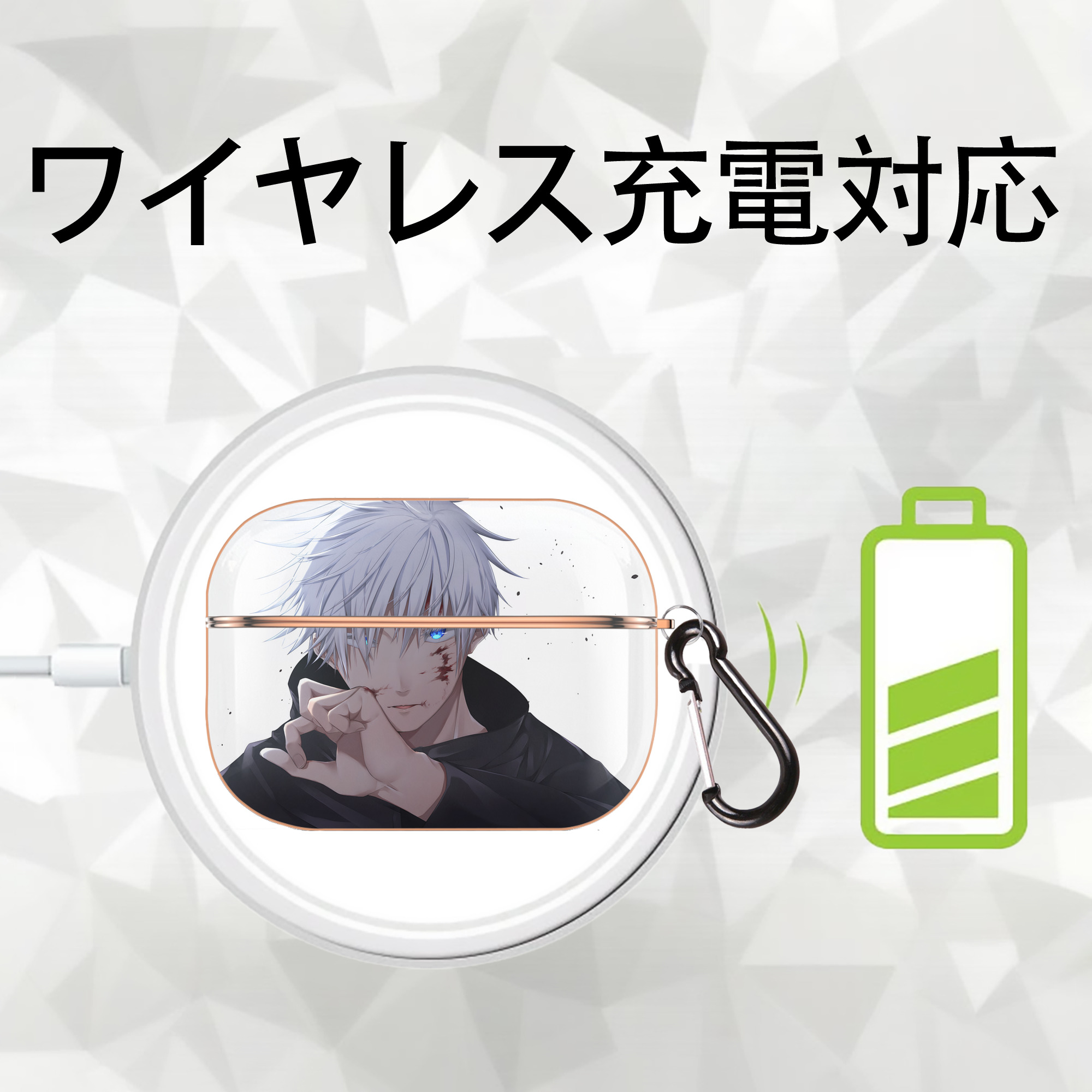 呪術廻戦 Jujutsu Kaisen 【AirPods Pro用】ハードシェル保護ケース｜耐衝撃・防指紋・カラビナ付き商品仕様