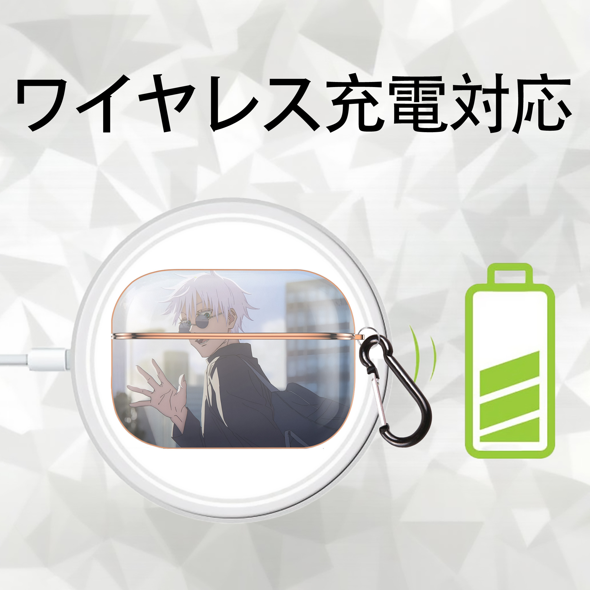 呪術廻戦 Jujutsu Kaisen 【AirPods Pro用】ハードシェル保護ケース｜耐衝撃・防指紋・カラビナ付き商品仕様