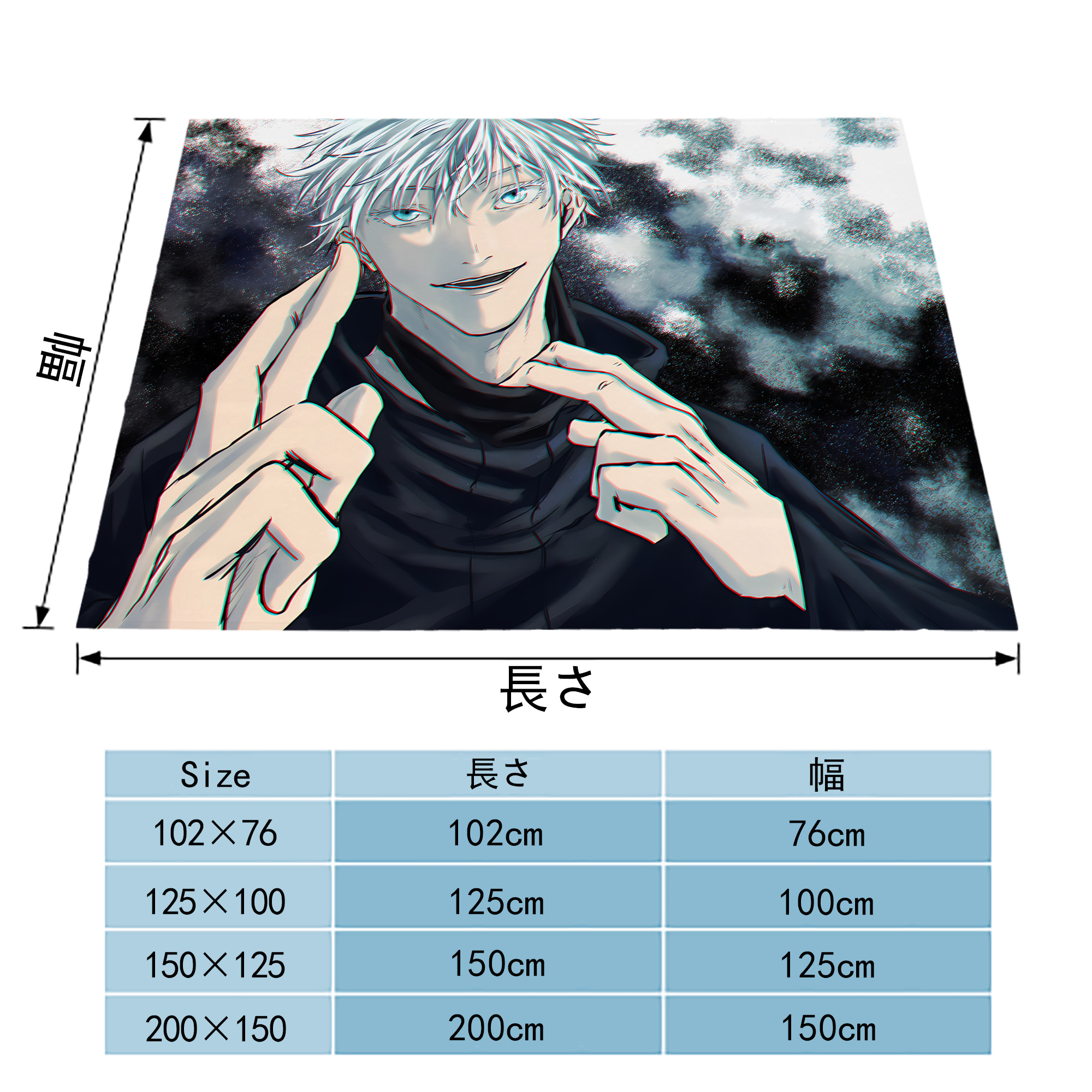 呪術廻戦 Jujutsu Kaisen フランネルブランケット・多サイズ対応（横型）