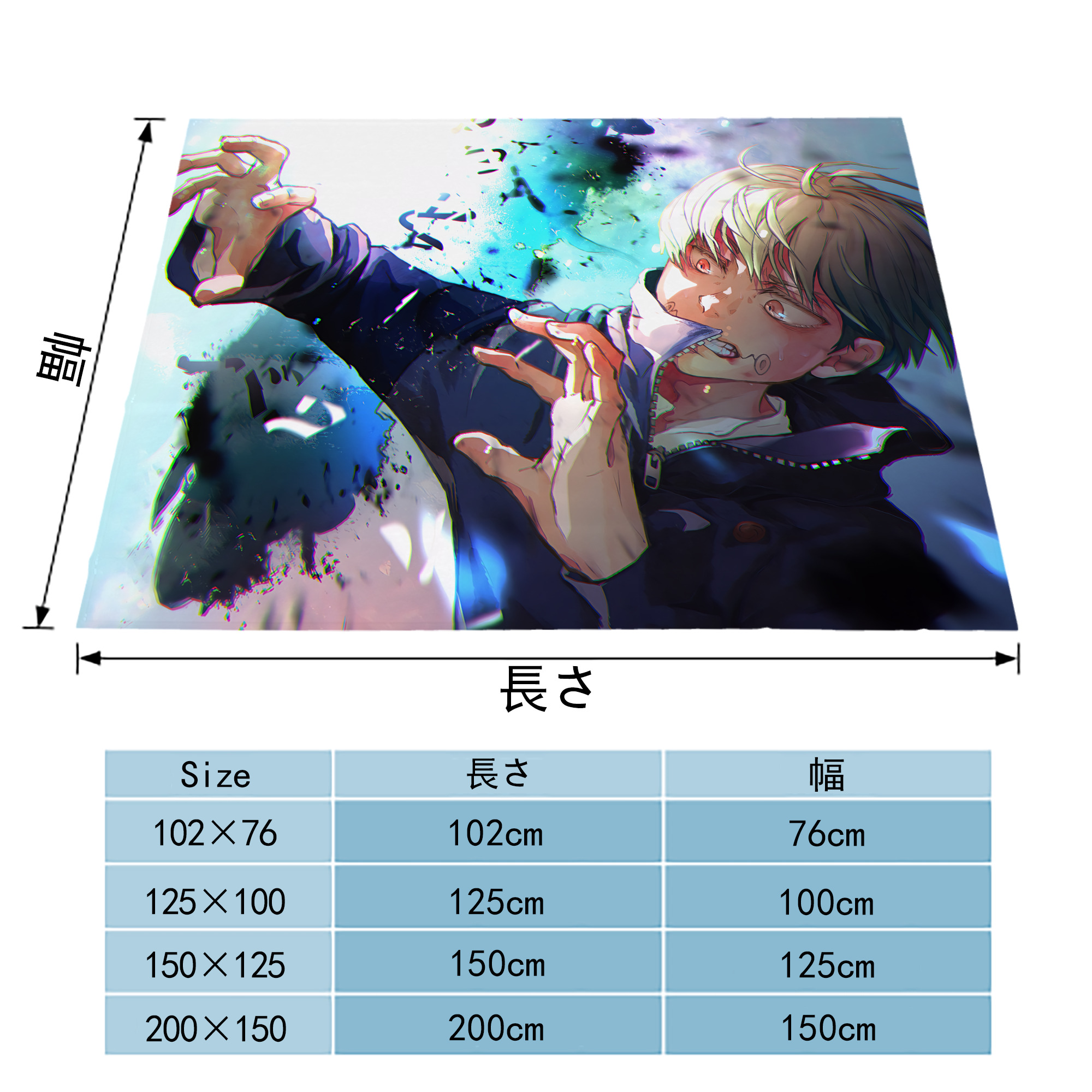 呪術廻戦 Jujutsu Kaisen フランネルブランケット・多サイズ対応（横型）