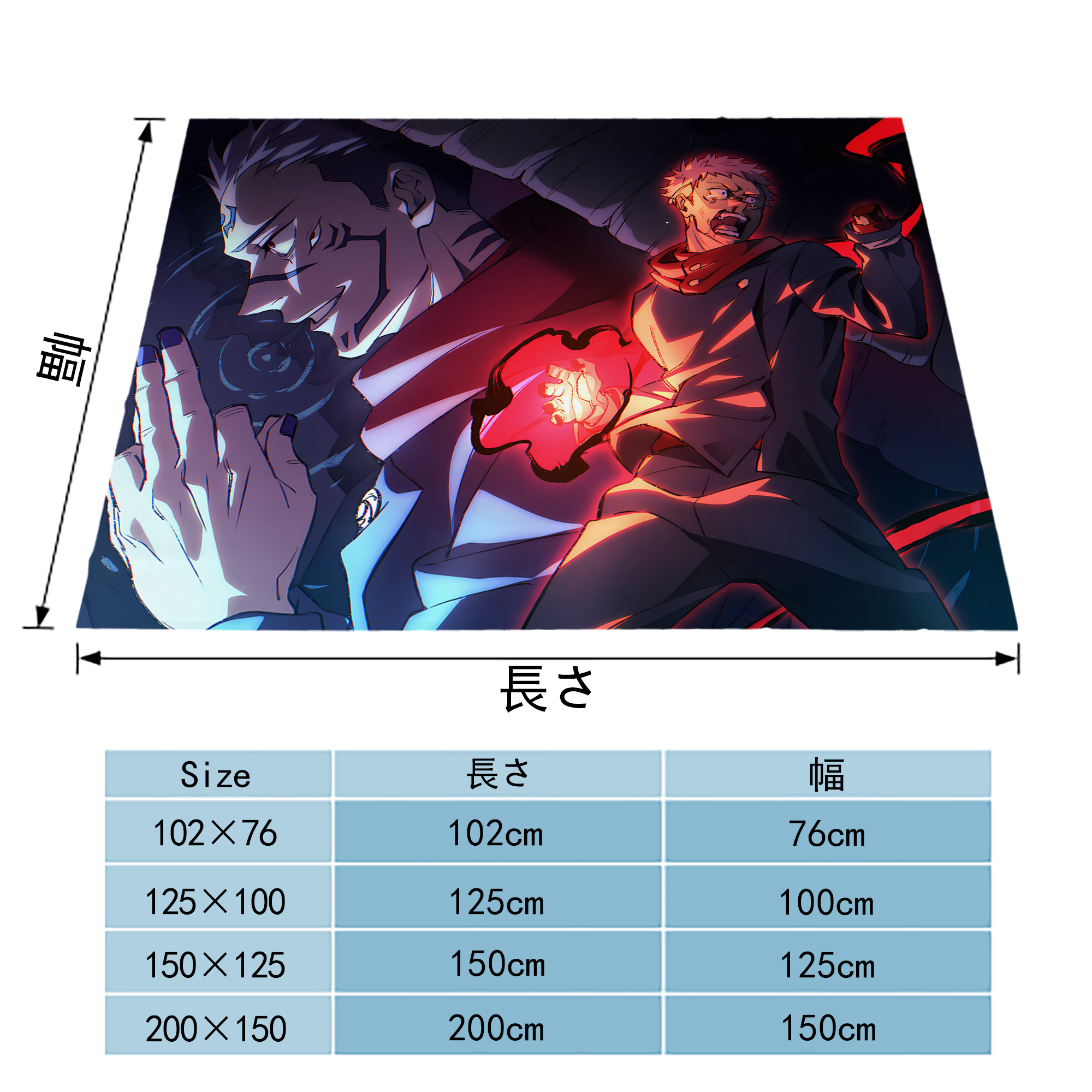 呪術廻戦 Jujutsu Kaisen フランネルブランケット・多サイズ対応（横型）