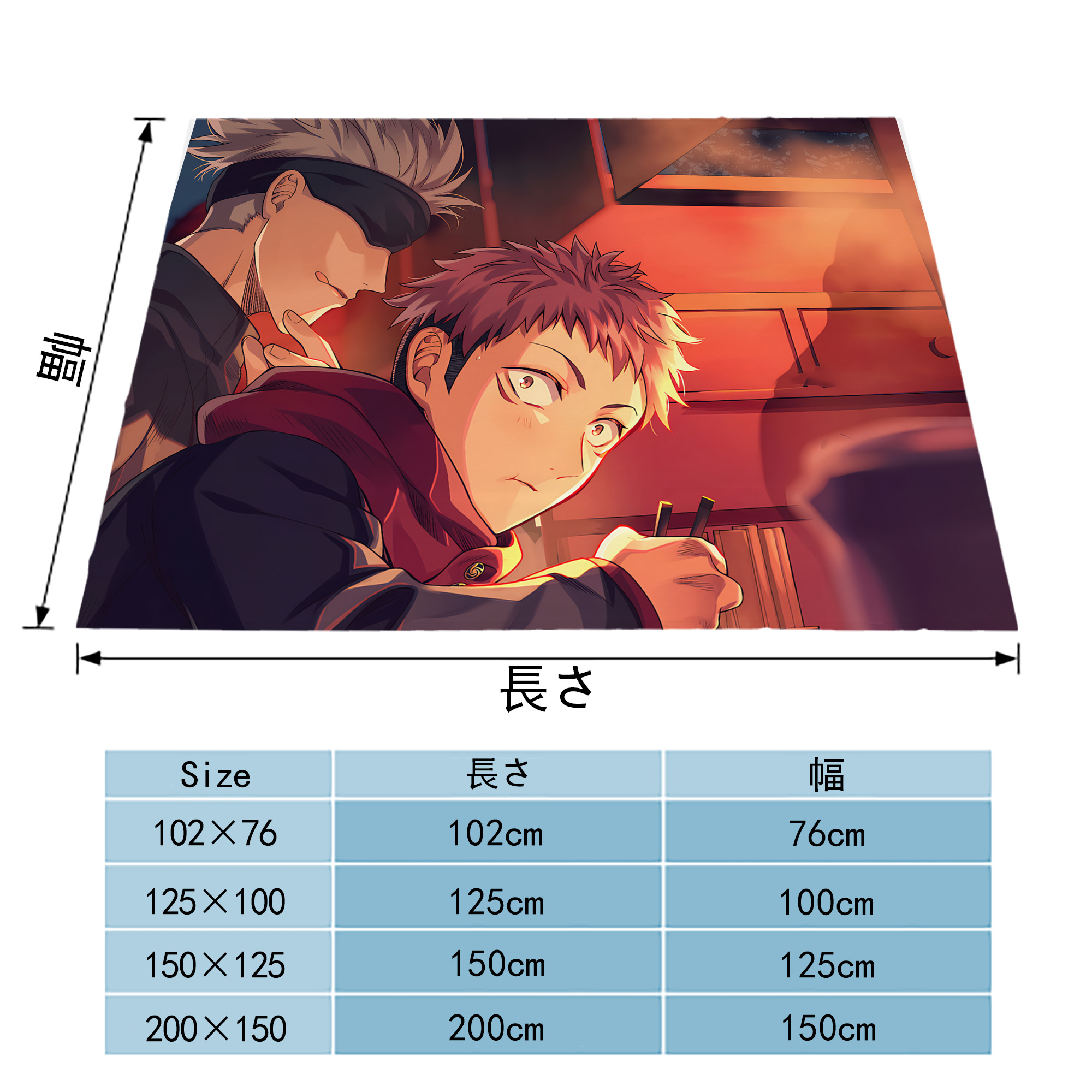 呪術廻戦 Jujutsu Kaisen フランネルブランケット・多サイズ対応（横型）