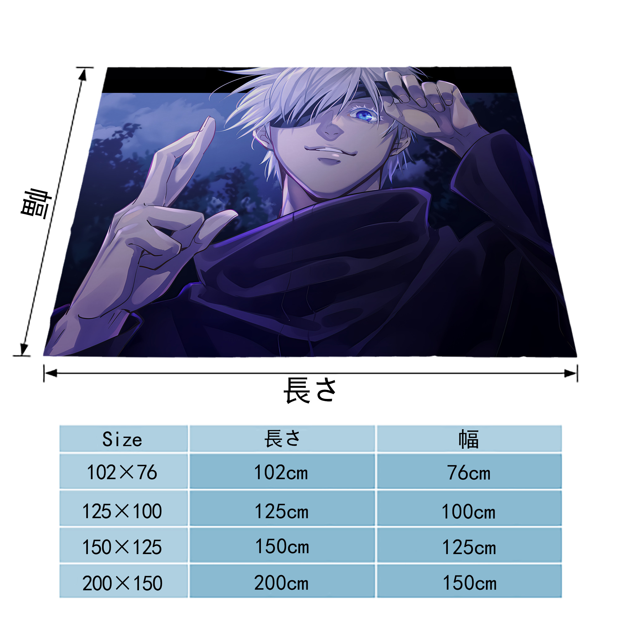 呪術廻戦 Jujutsu Kaisen フランネルブランケット・多サイズ対応（横型）