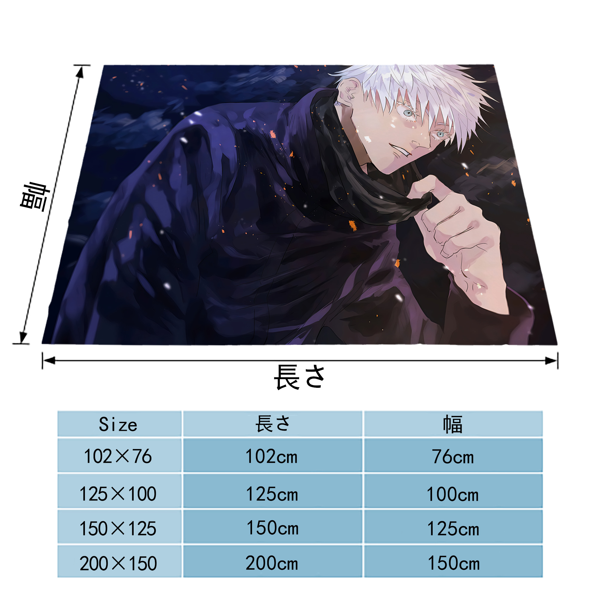 呪術廻戦 Jujutsu Kaisen フランネルブランケット・多サイズ対応（横型）