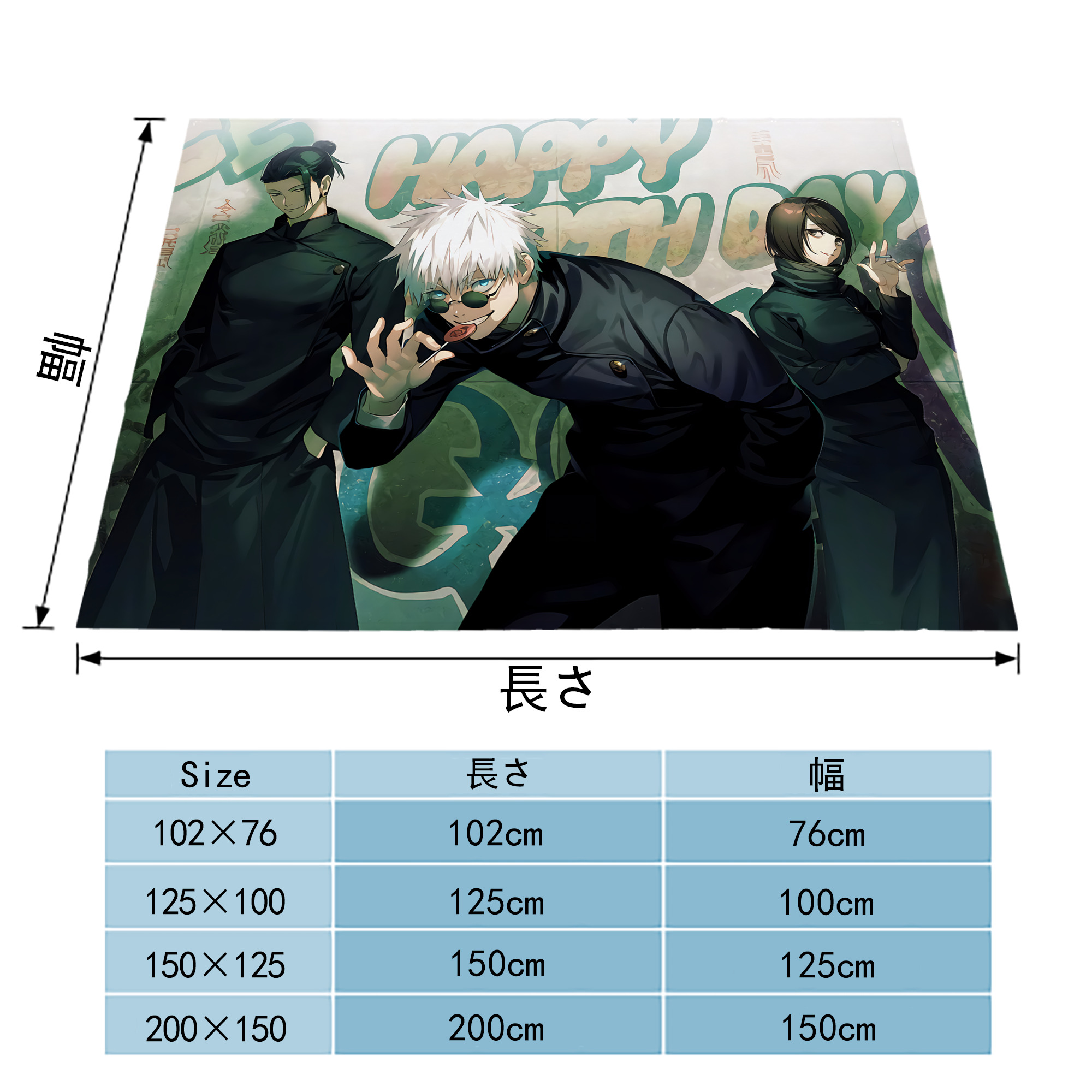 呪術廻戦 Jujutsu Kaisen フランネルブランケット・多サイズ対応（横型）