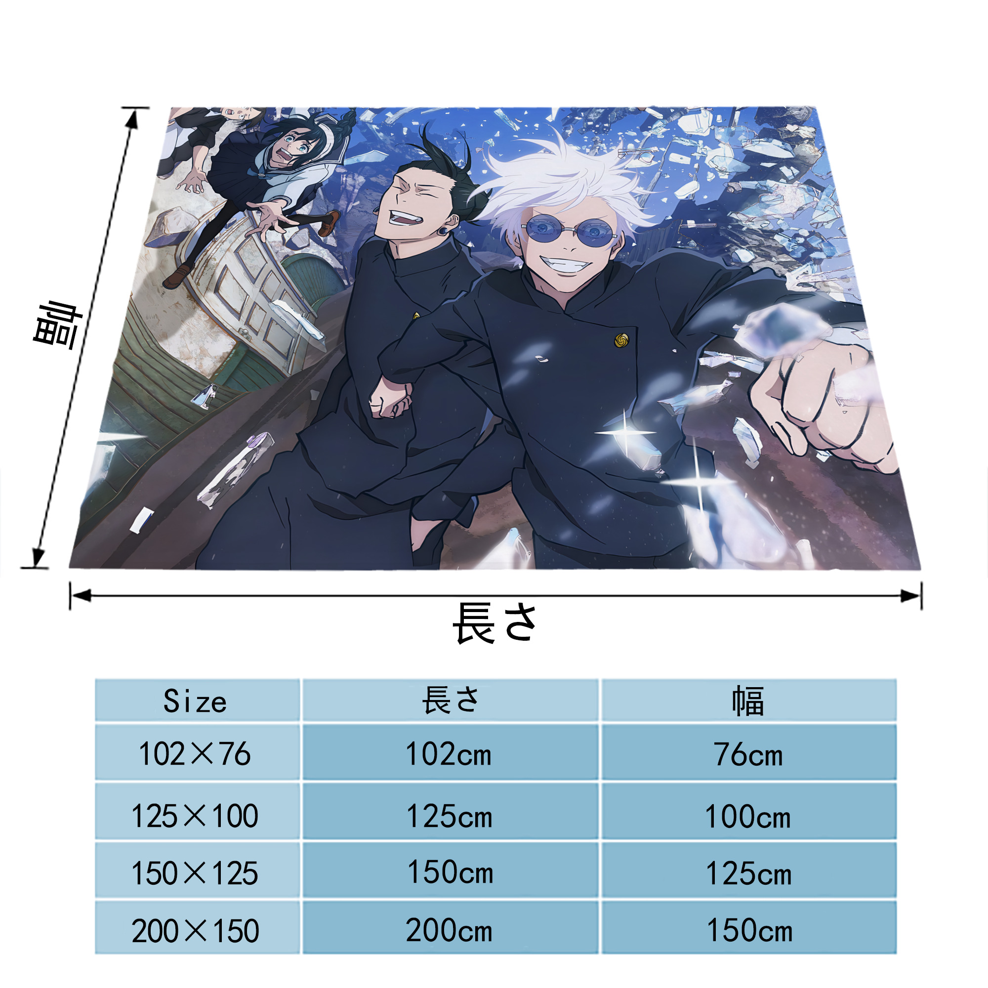 呪術廻戦 Jujutsu Kaisen フランネルブランケット・多サイズ対応（横型）