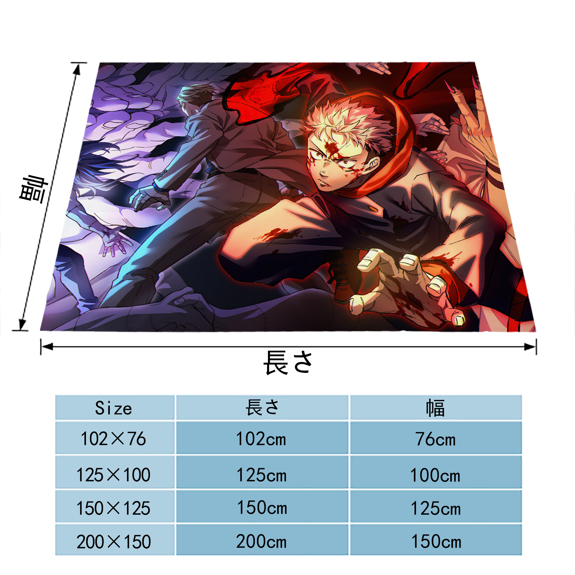 呪術廻戦 Jujutsu Kaisen フランネルブランケット・多サイズ対応（横型）