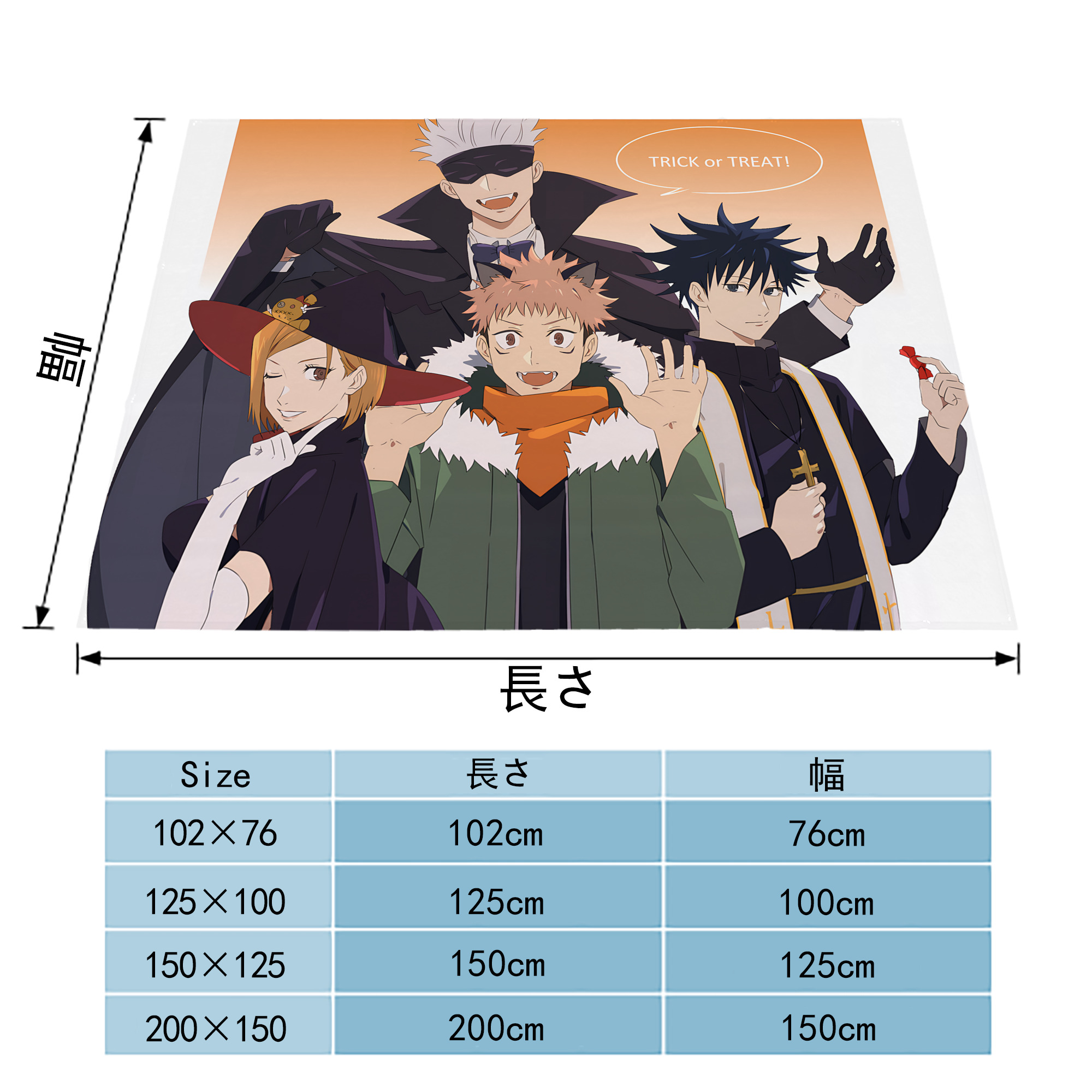 呪術廻戦 Jujutsu Kaisen フランネルブランケット・多サイズ対応（横型）