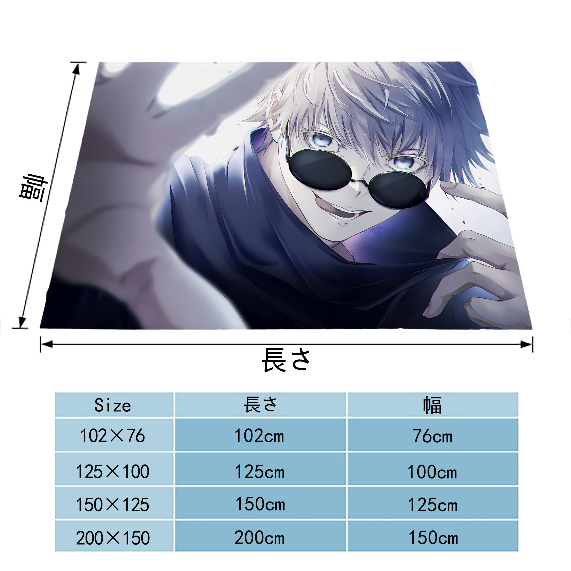 呪術廻戦 Jujutsu Kaisen フランネルブランケット・多サイズ対応（横型）