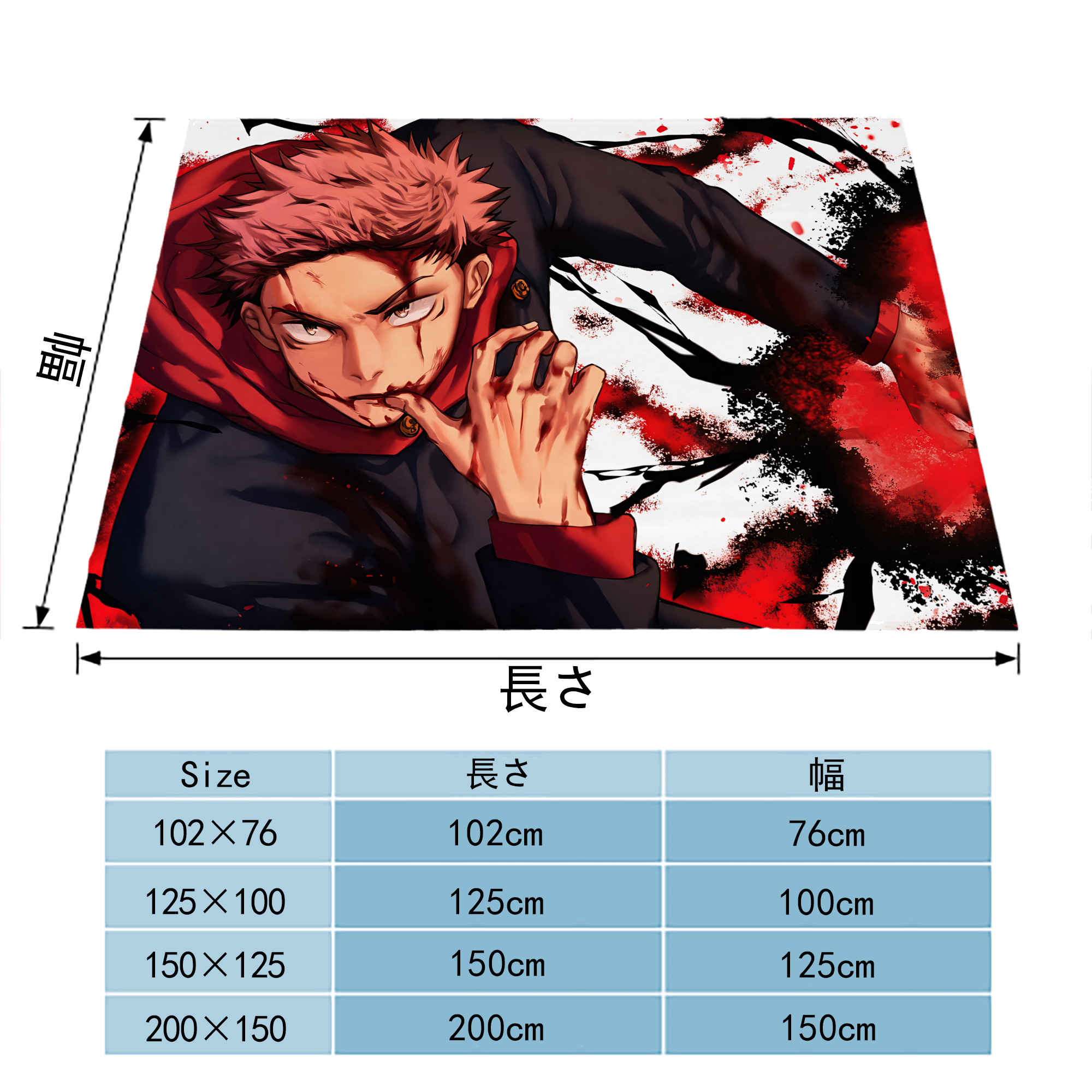呪術廻戦 Jujutsu Kaisen フランネルブランケット・多サイズ対応（横型）