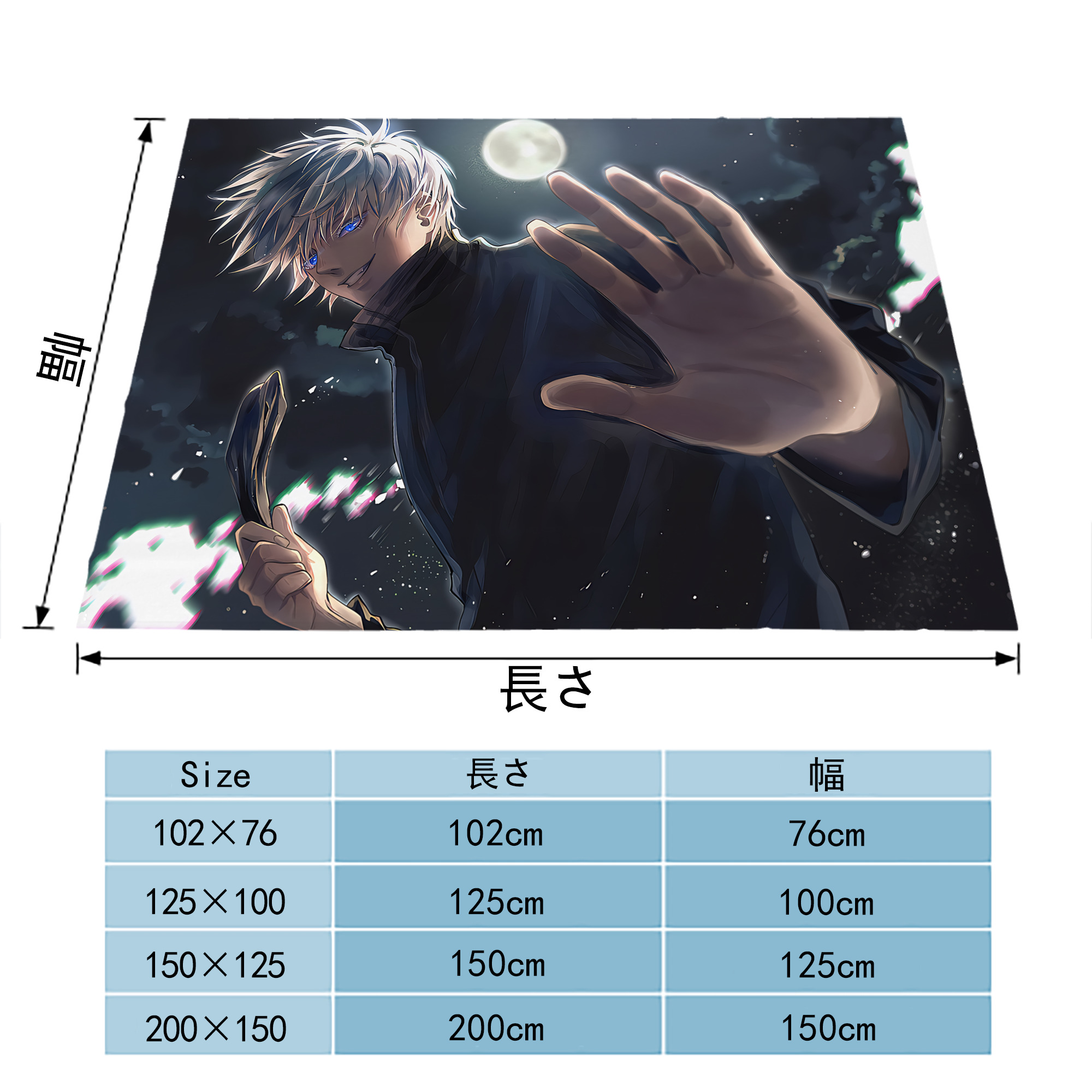呪術廻戦 Jujutsu Kaisen フランネルブランケット・多サイズ対応（横型）