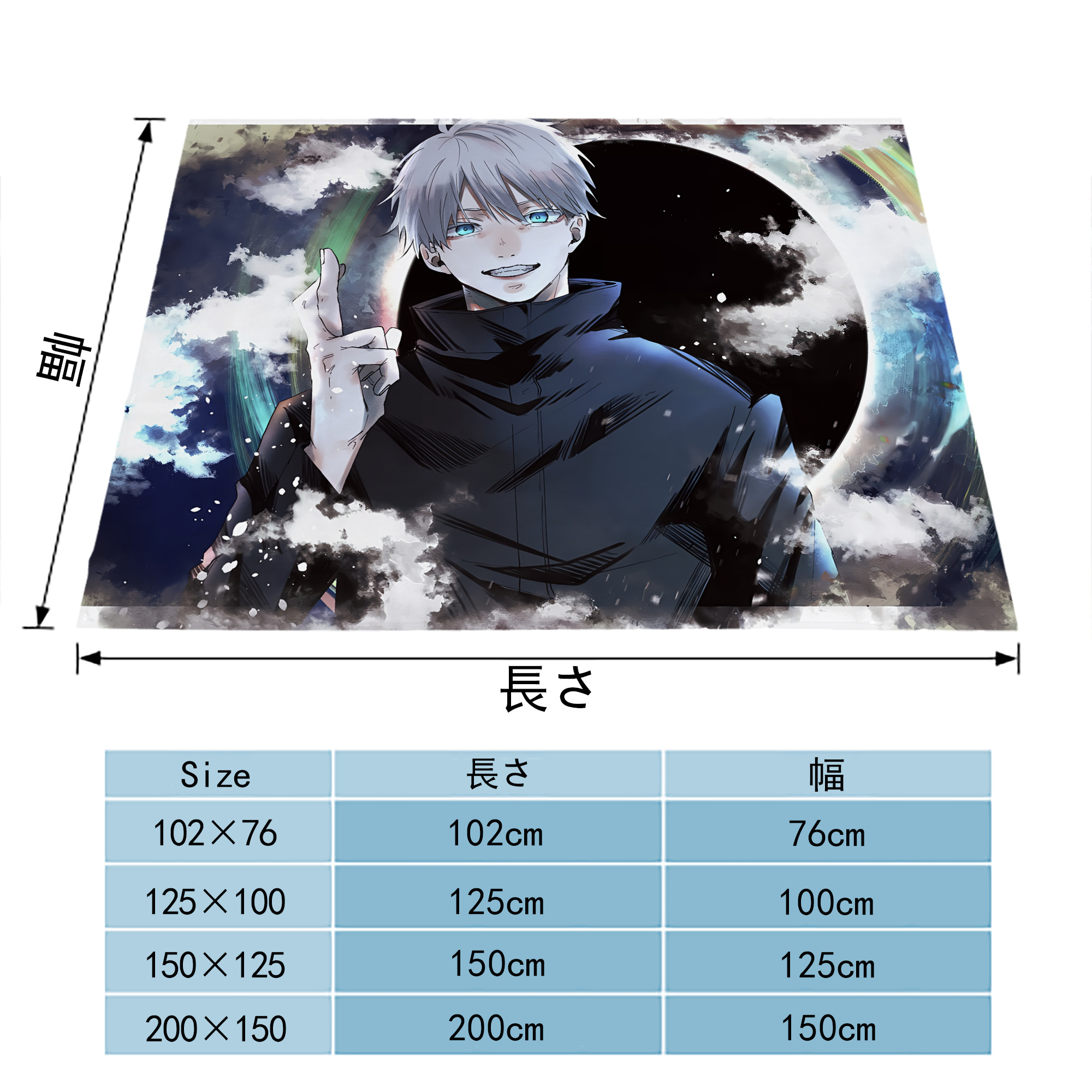呪術廻戦 Jujutsu Kaisen フランネルブランケット・多サイズ対応（横型）