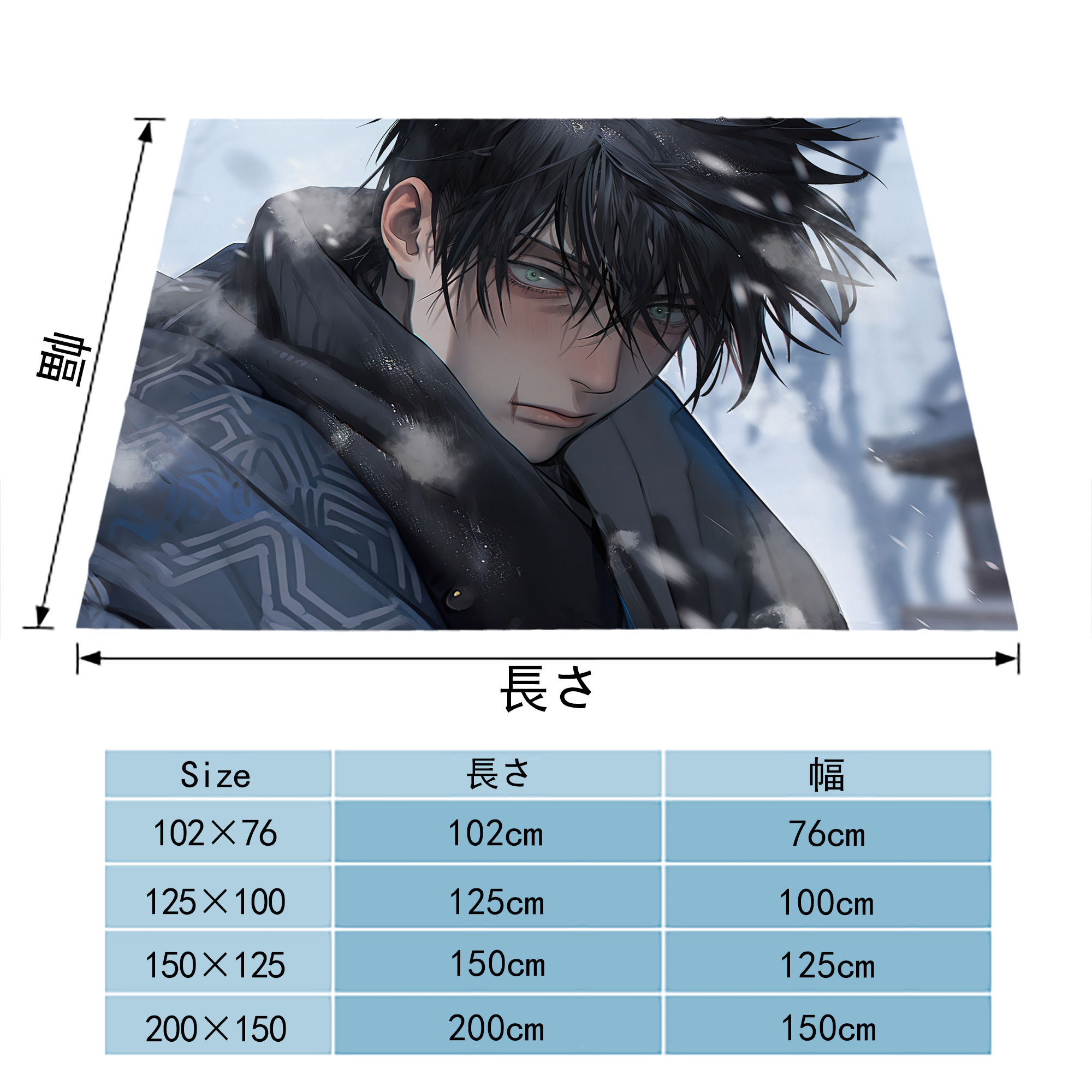 呪術廻戦 Jujutsu Kaisen フランネルブランケット・多サイズ対応（横型）