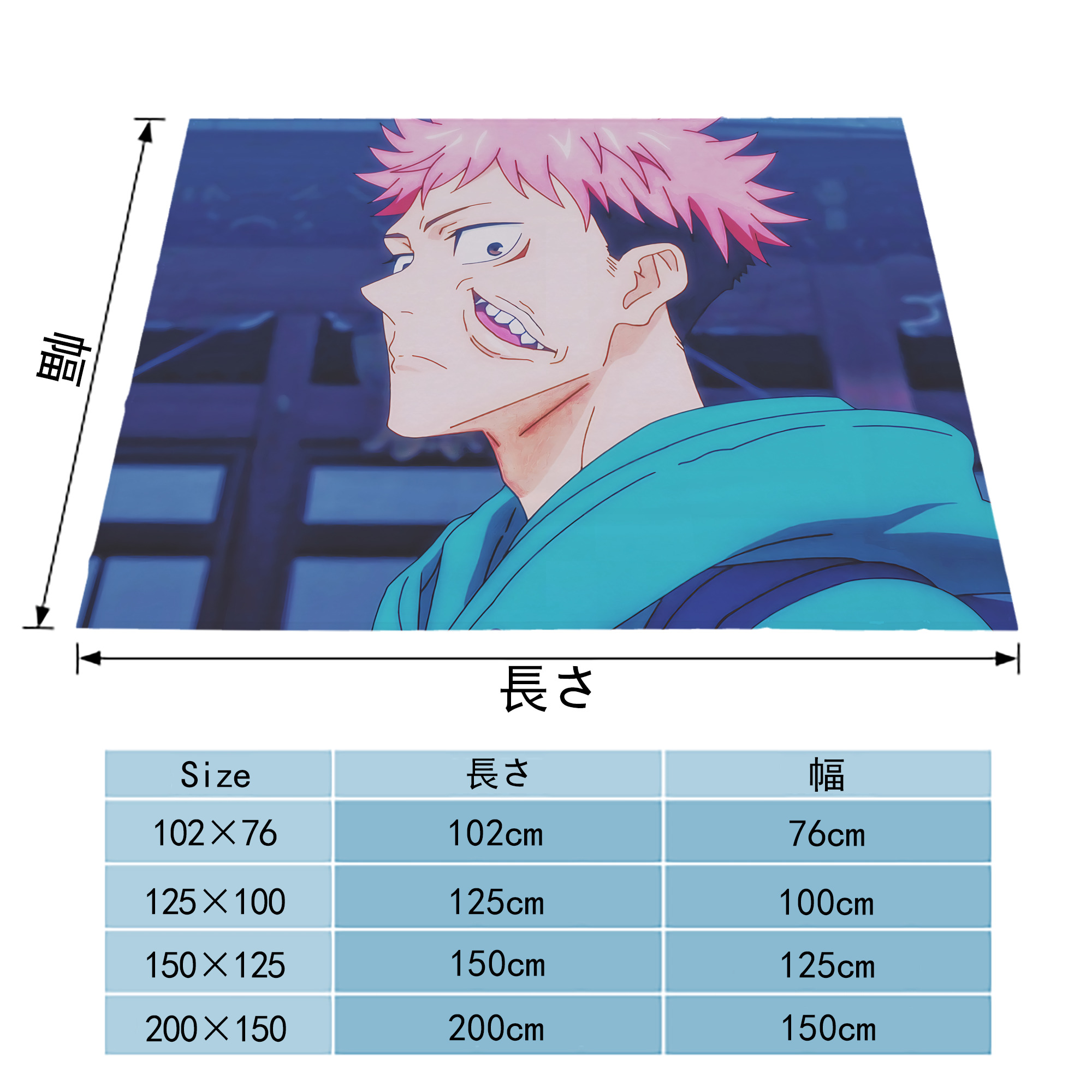呪術廻戦 Jujutsu Kaisen フランネルブランケット・多サイズ対応（横型）