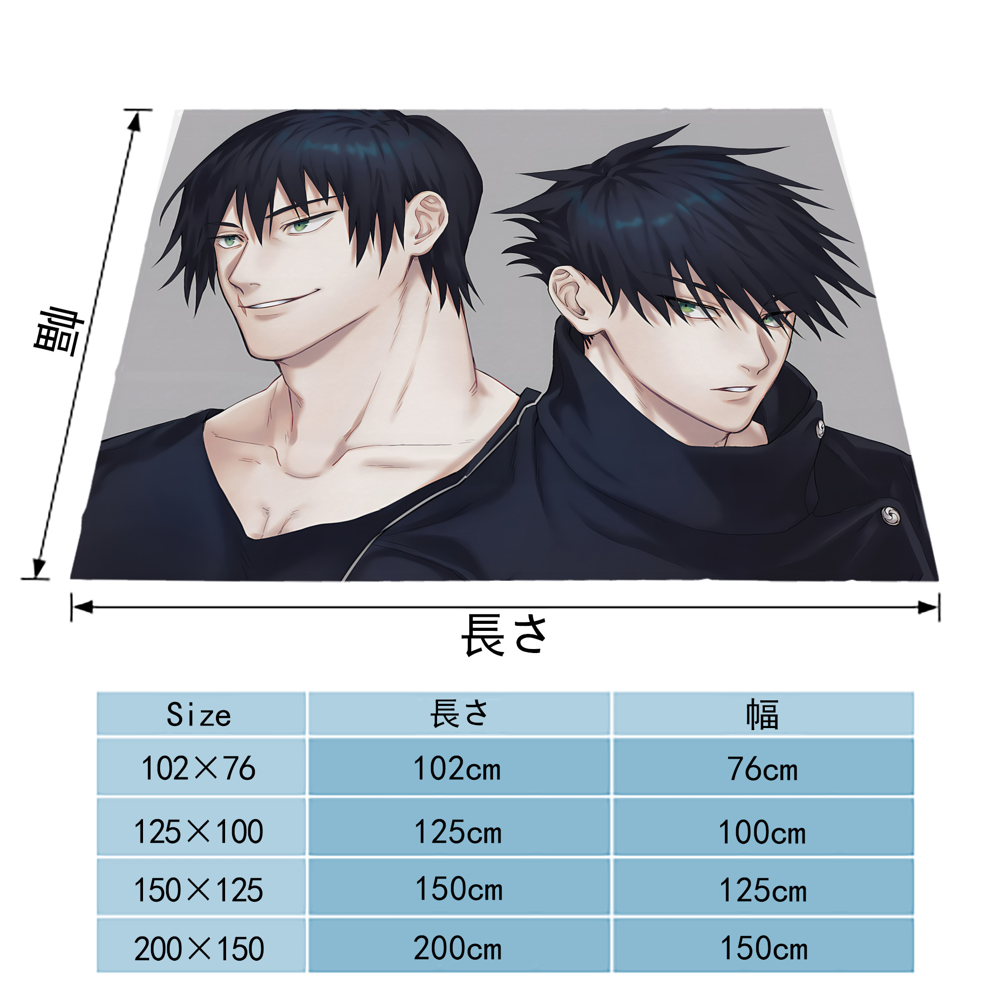 呪術廻戦 Jujutsu Kaisen フランネルブランケット・多サイズ対応（横型）