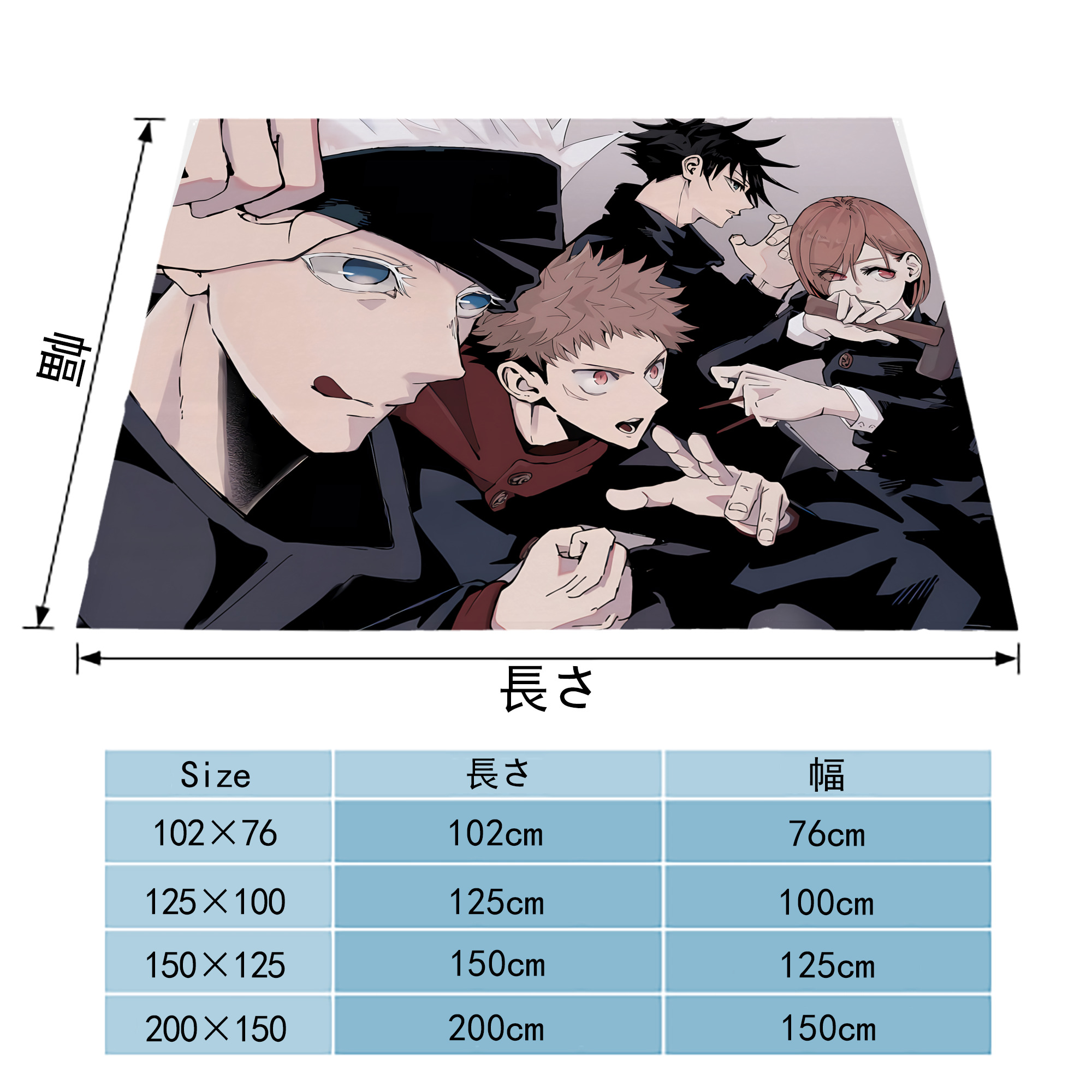 呪術廻戦 Jujutsu Kaisen フランネルブランケット・多サイズ対応（横型）