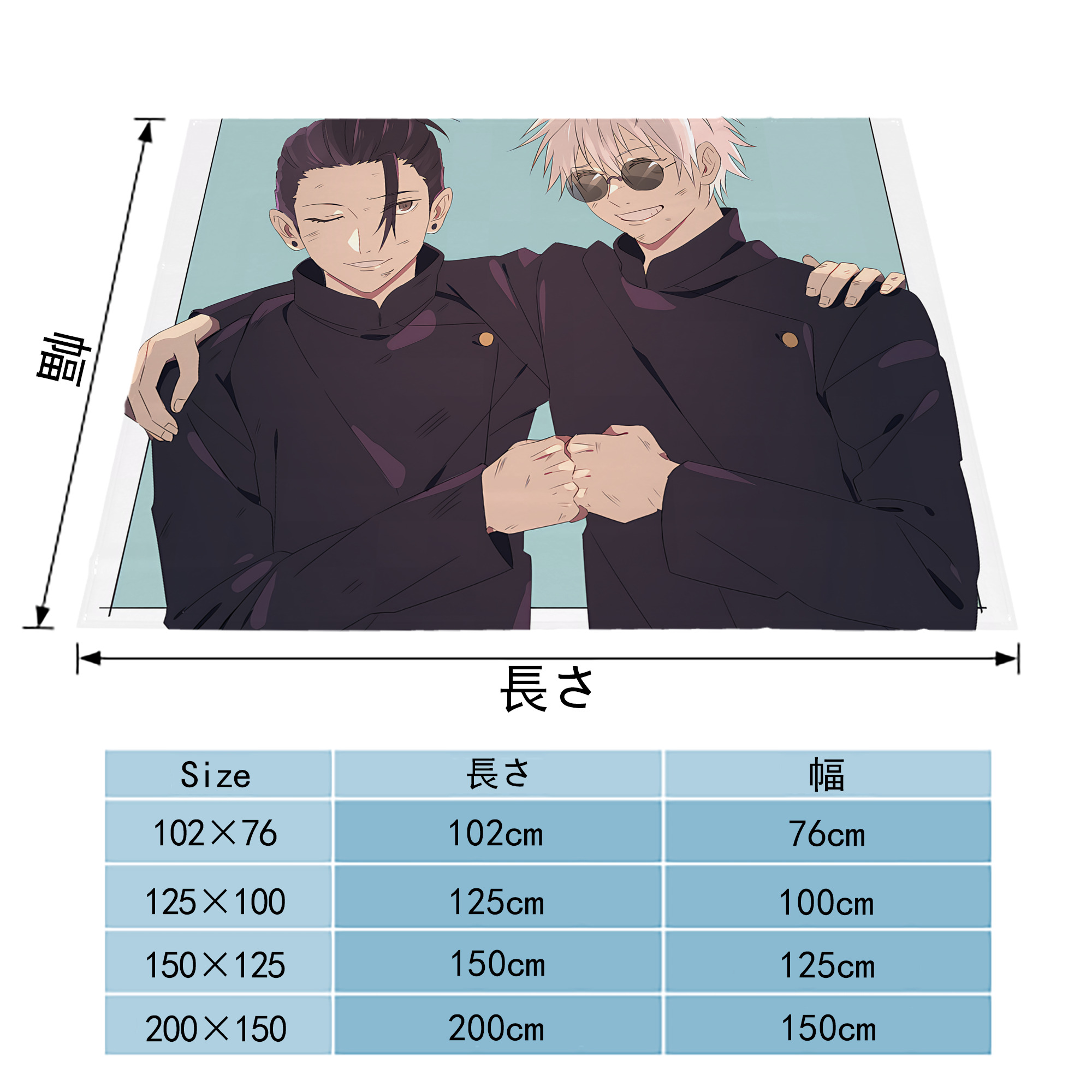 呪術廻戦 Jujutsu Kaisen フランネルブランケット・多サイズ対応（横型）