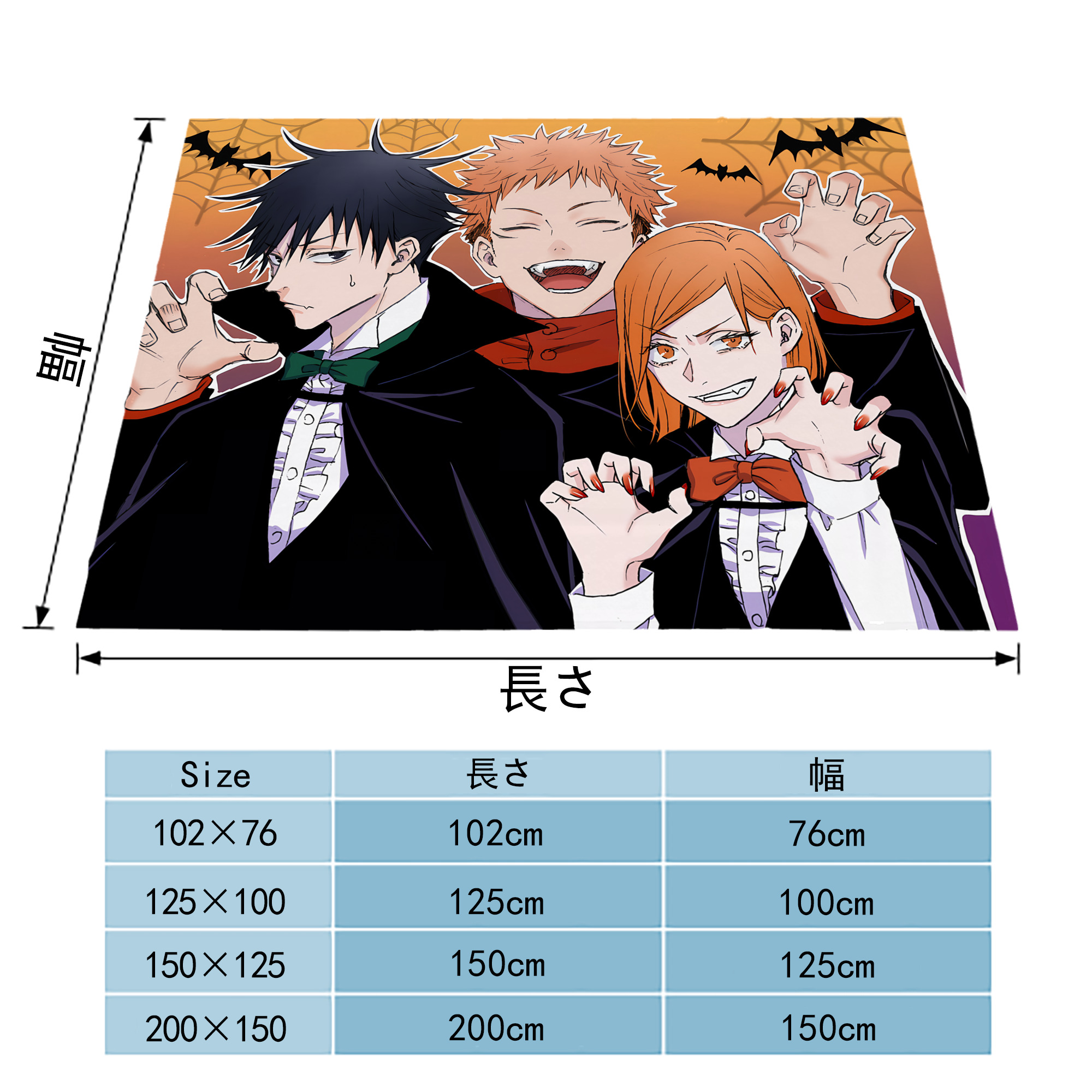 呪術廻戦 Jujutsu Kaisen フランネルブランケット・多サイズ対応（横型）