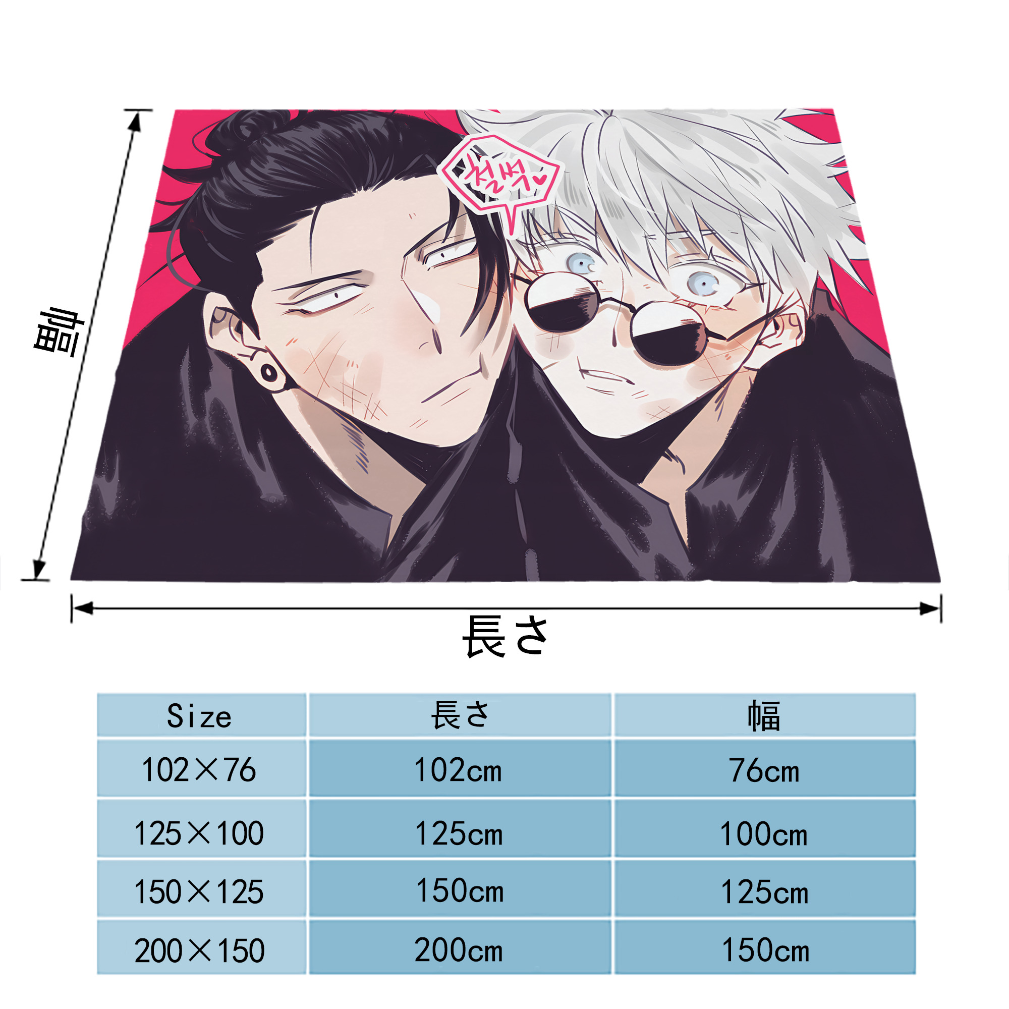 呪術廻戦 Jujutsu Kaisen フランネルブランケット・多サイズ対応（横型）