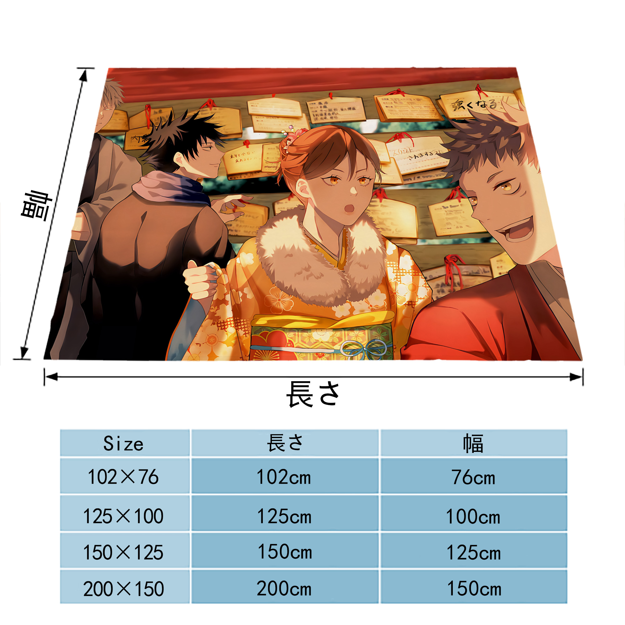 呪術廻戦 Jujutsu Kaisen フランネルブランケット・多サイズ対応（横型）