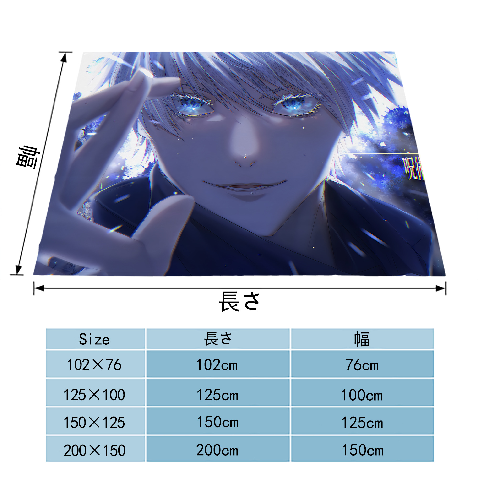 呪術廻戦 Jujutsu Kaisen フランネルブランケット・多サイズ対応（横型）