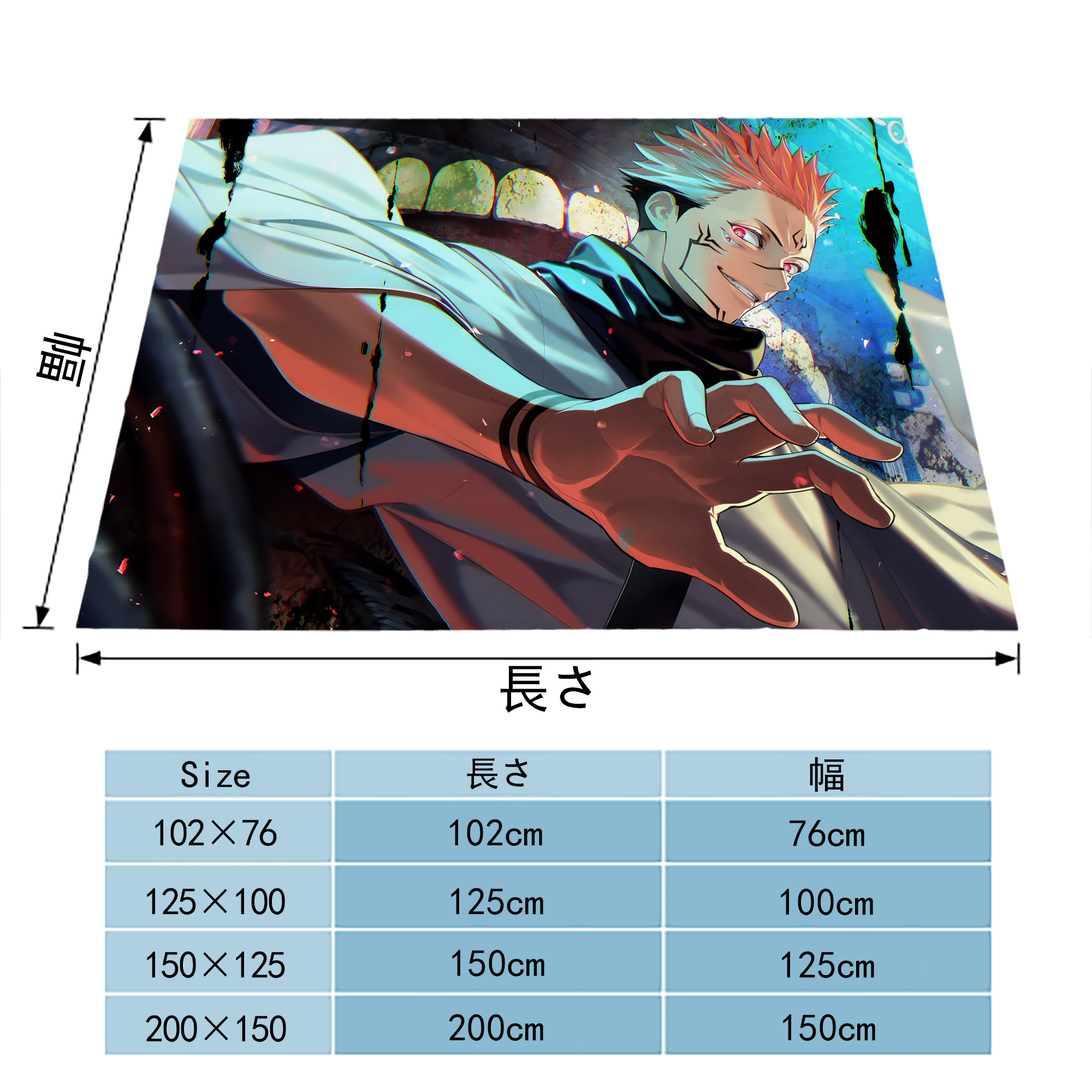 呪術廻戦 Jujutsu Kaisen フランネルブランケット・多サイズ対応（横型）