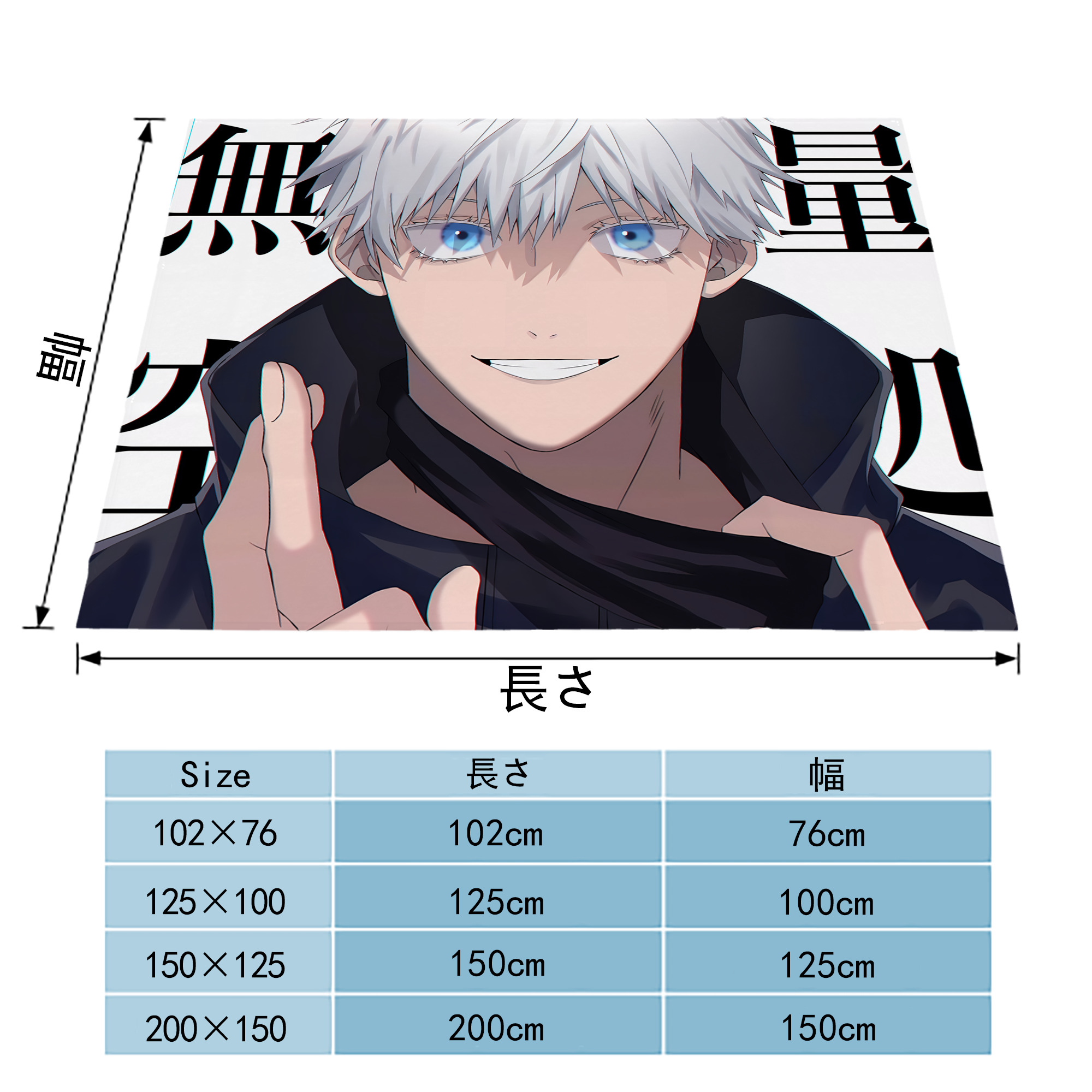 呪術廻戦 Jujutsu Kaisen フランネルブランケット・多サイズ対応（横型）