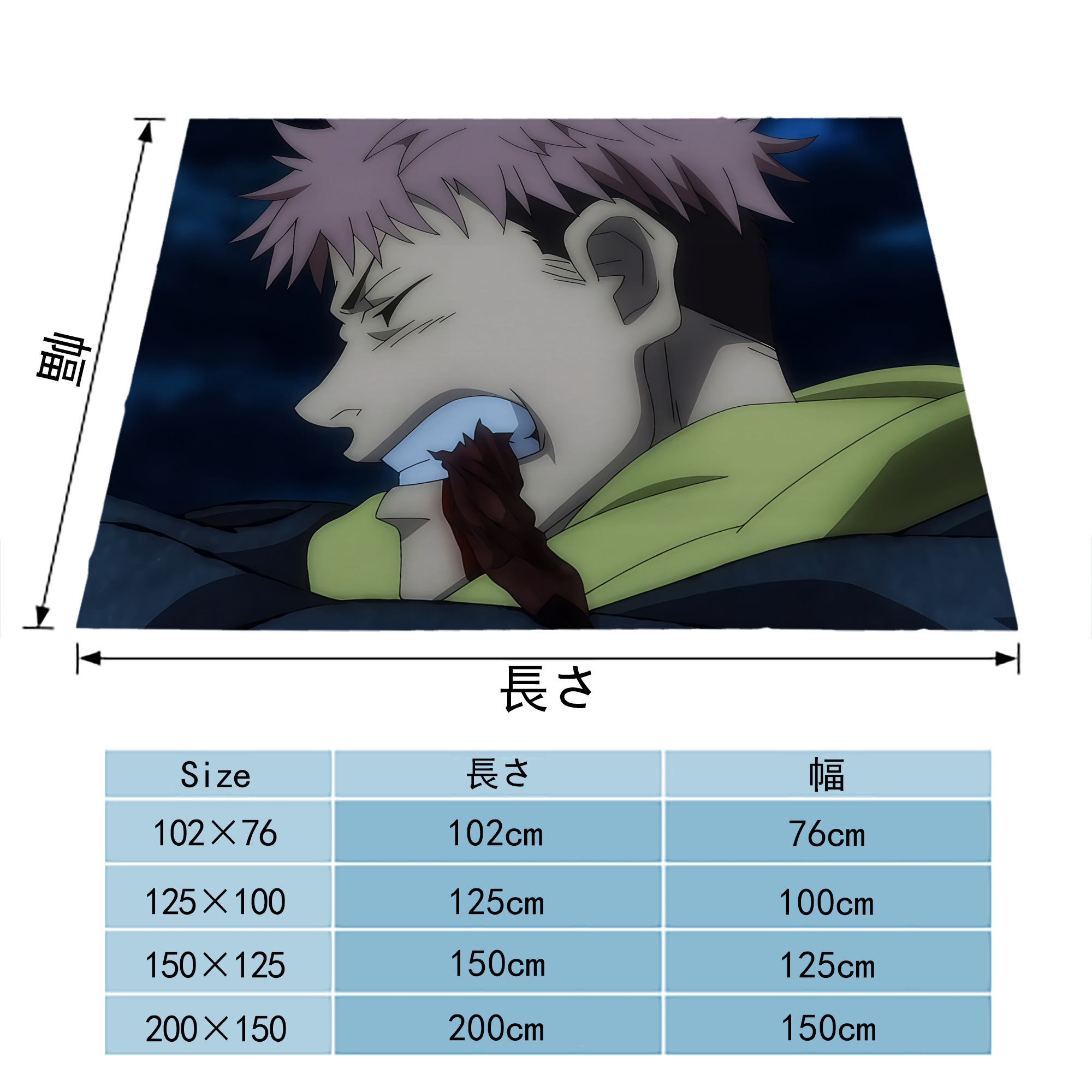 呪術廻戦 Jujutsu Kaisen フランネルブランケット・多サイズ対応（横型）