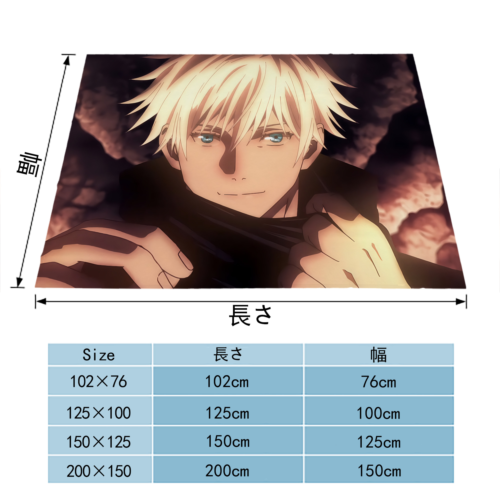 呪術廻戦 Jujutsu Kaisen フランネルブランケット・多サイズ対応（横型）