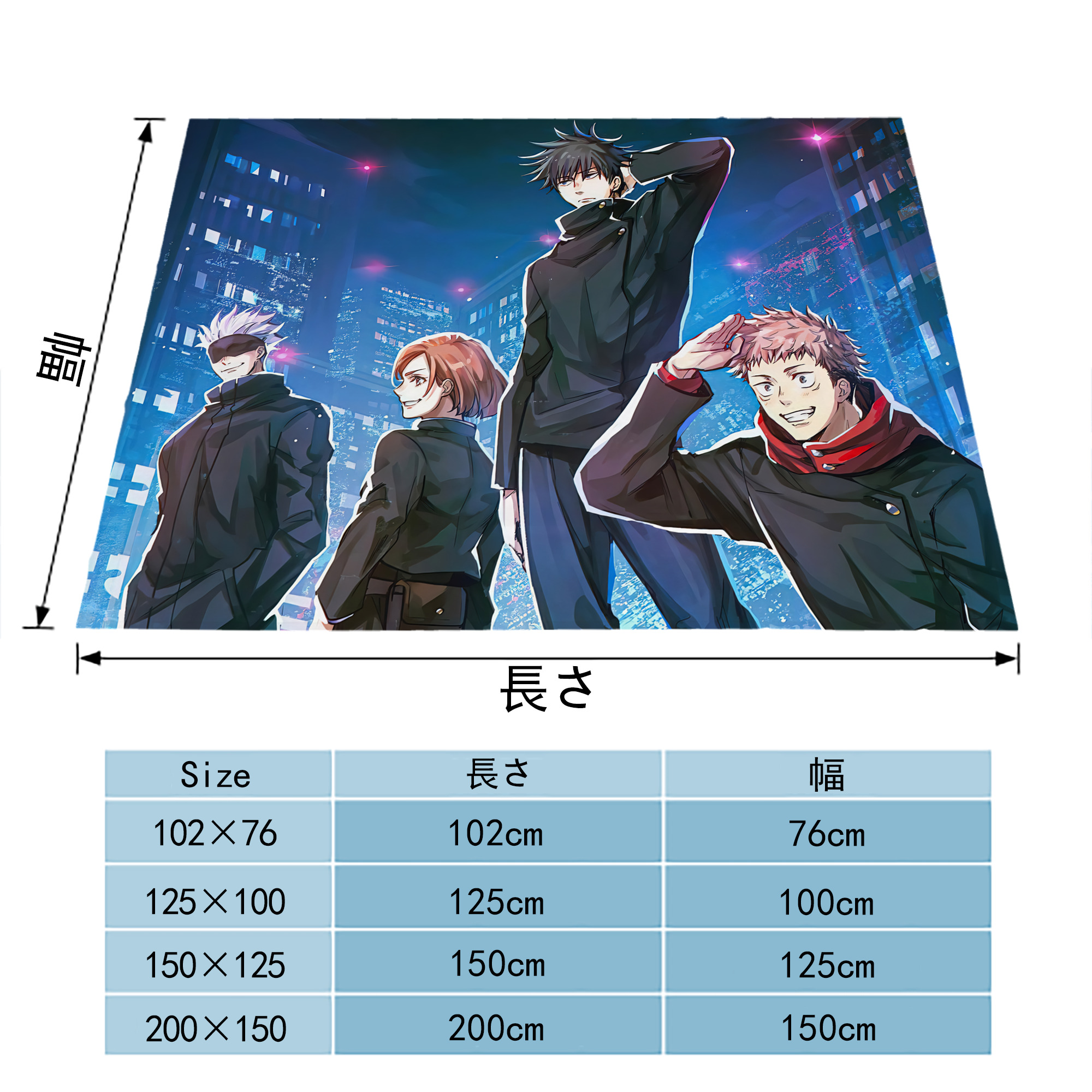 呪術廻戦 Jujutsu Kaisen フランネルブランケット・多サイズ対応（横型）