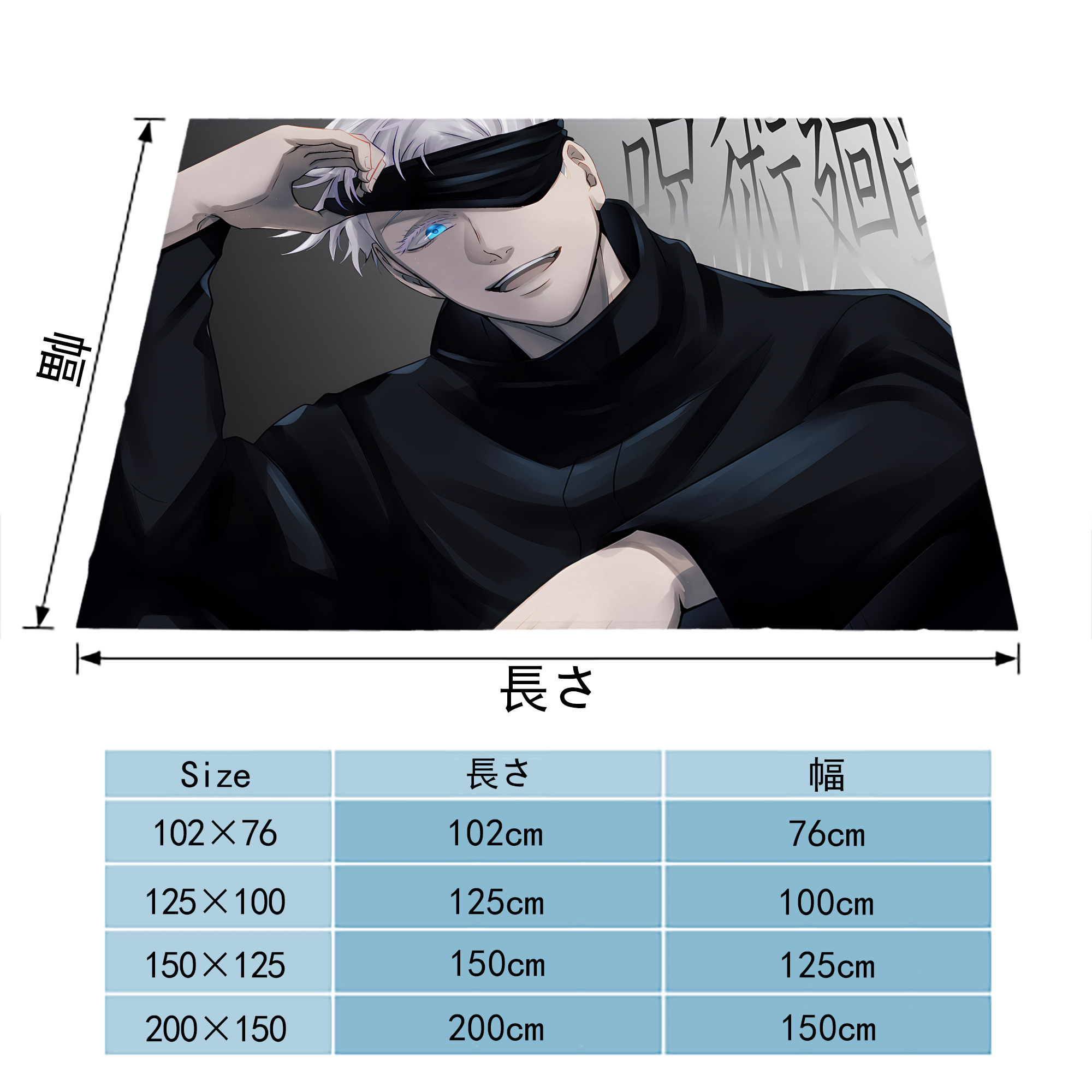 呪術廻戦 Jujutsu Kaisen フランネルブランケット・多サイズ対応（横型）