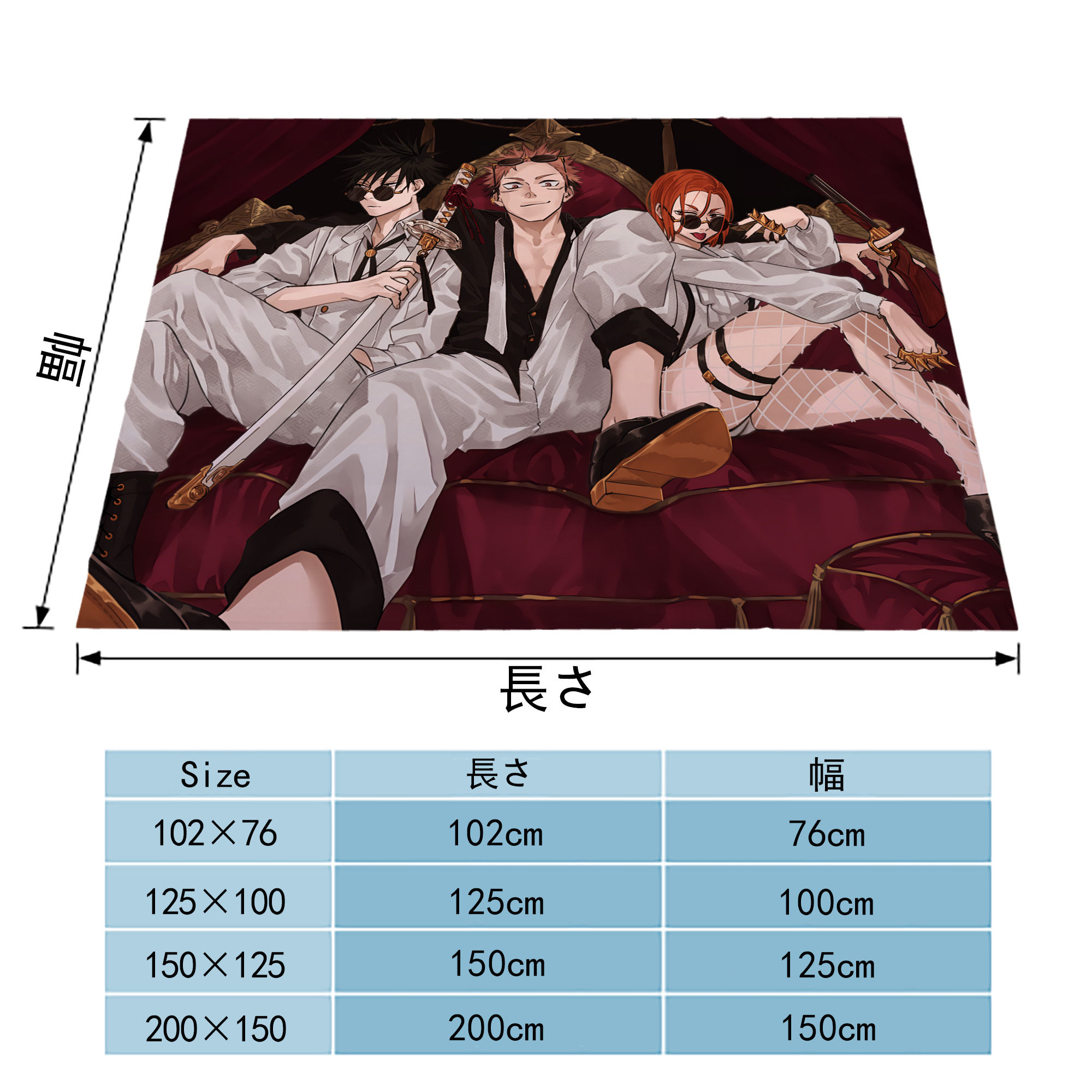呪術廻戦 Jujutsu Kaisen フランネルブランケット・多サイズ対応（横型）