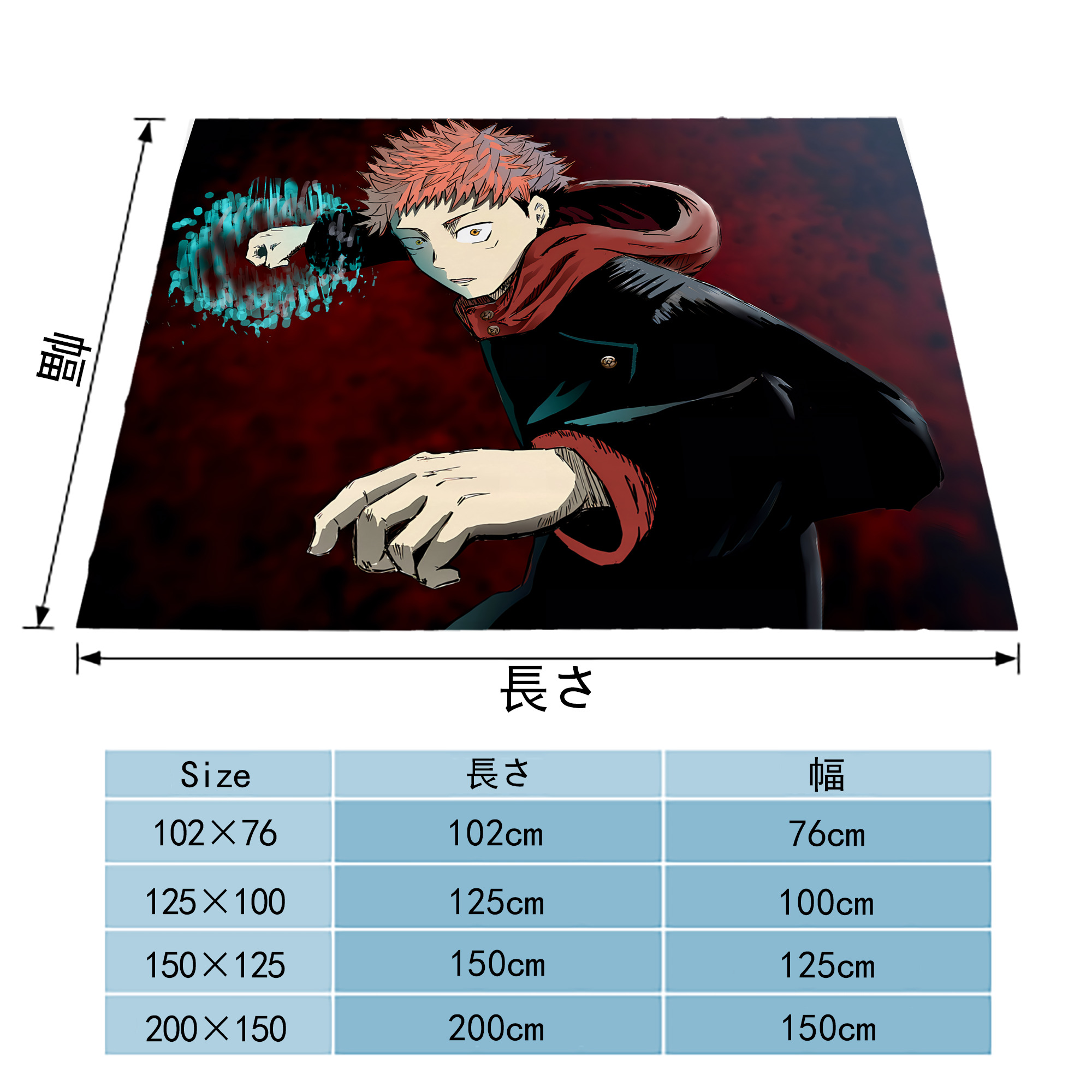 呪術廻戦 Jujutsu Kaisen フランネルブランケット・多サイズ対応（横型）