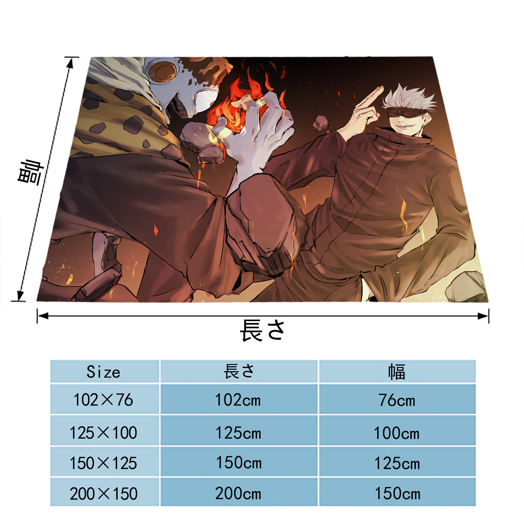 呪術廻戦 Jujutsu Kaisen フランネルブランケット・多サイズ対応（横型）