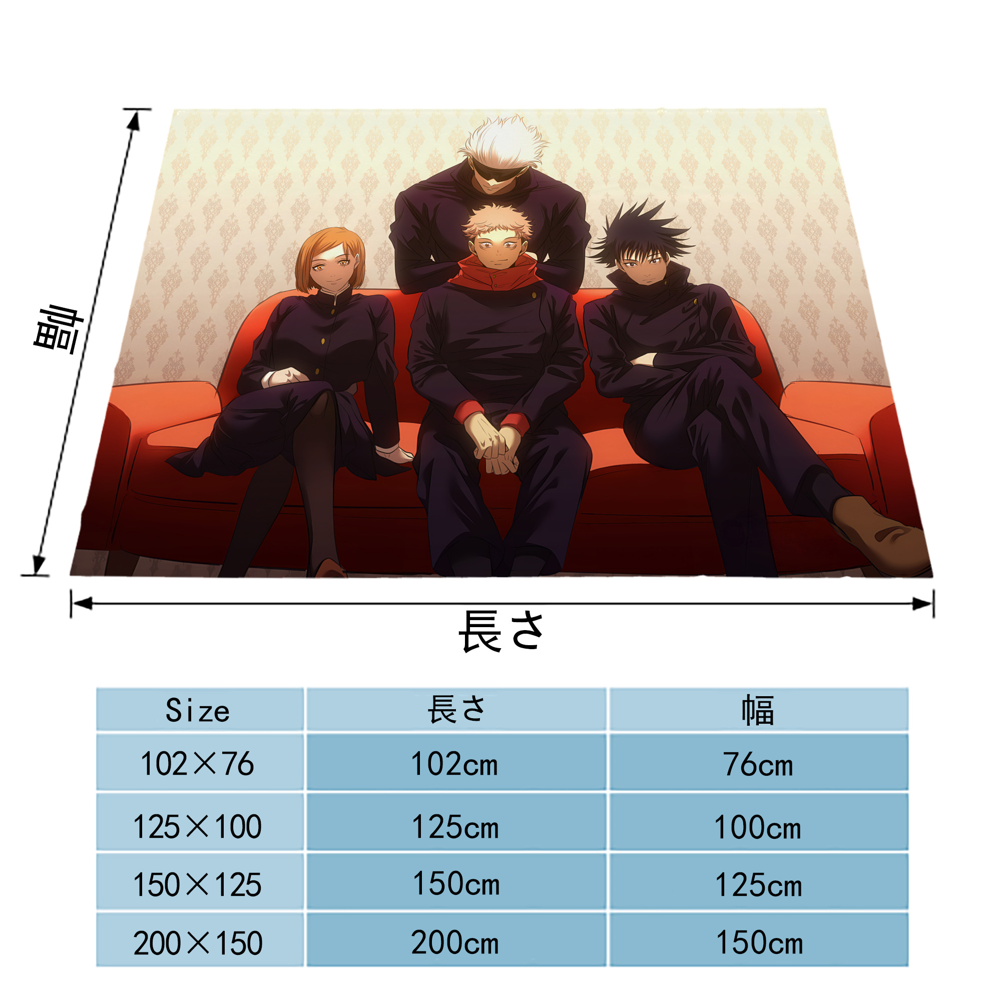 呪術廻戦 Jujutsu Kaisen フランネルブランケット・多サイズ対応（横型）