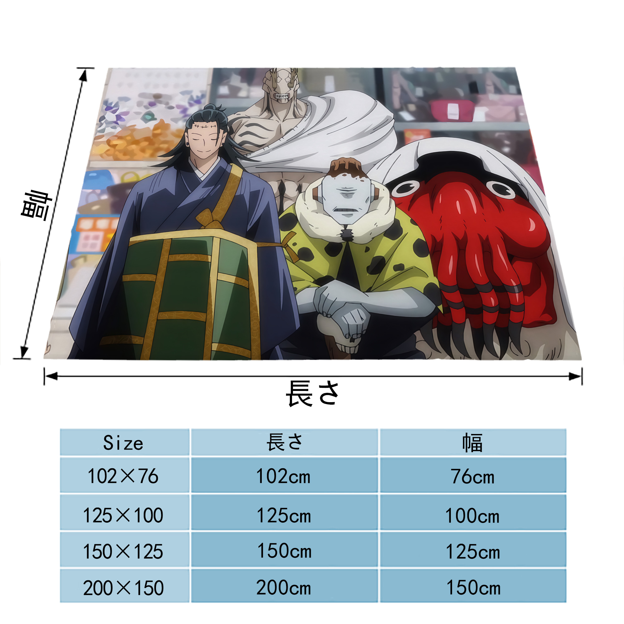 呪術廻戦 Jujutsu Kaisen フランネルブランケット・多サイズ対応（横型）