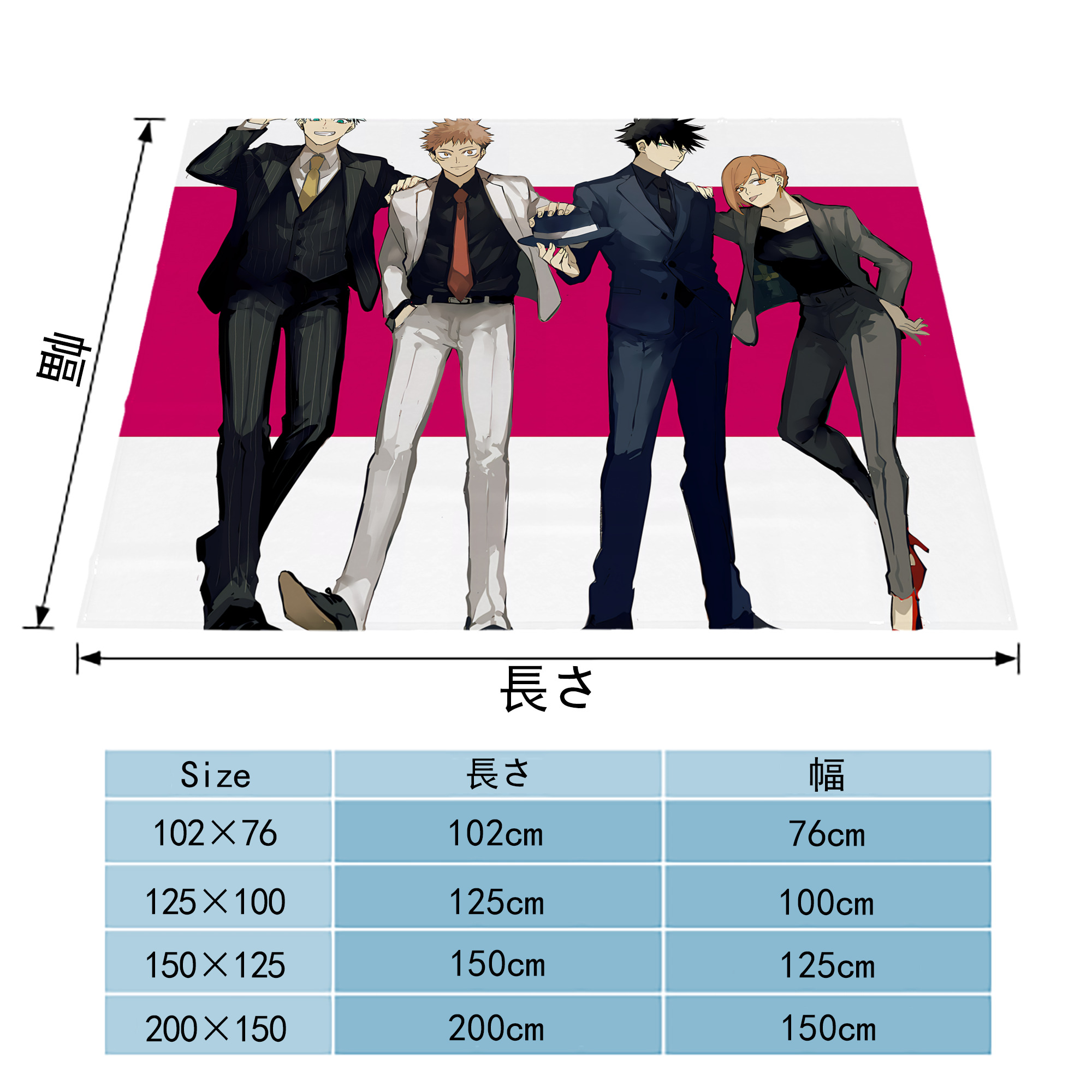 呪術廻戦 Jujutsu Kaisen フランネルブランケット・多サイズ対応（横型）
