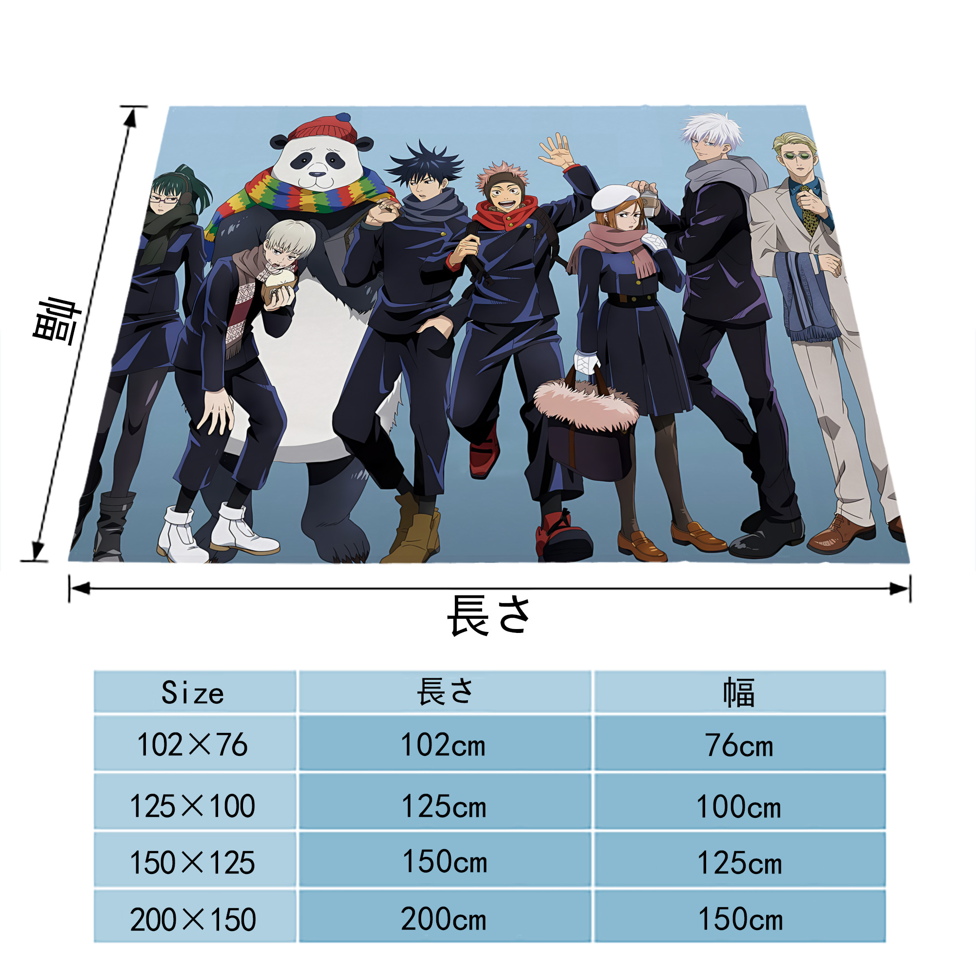 呪術廻戦 Jujutsu Kaisen フランネルブランケット・多サイズ対応（横型）