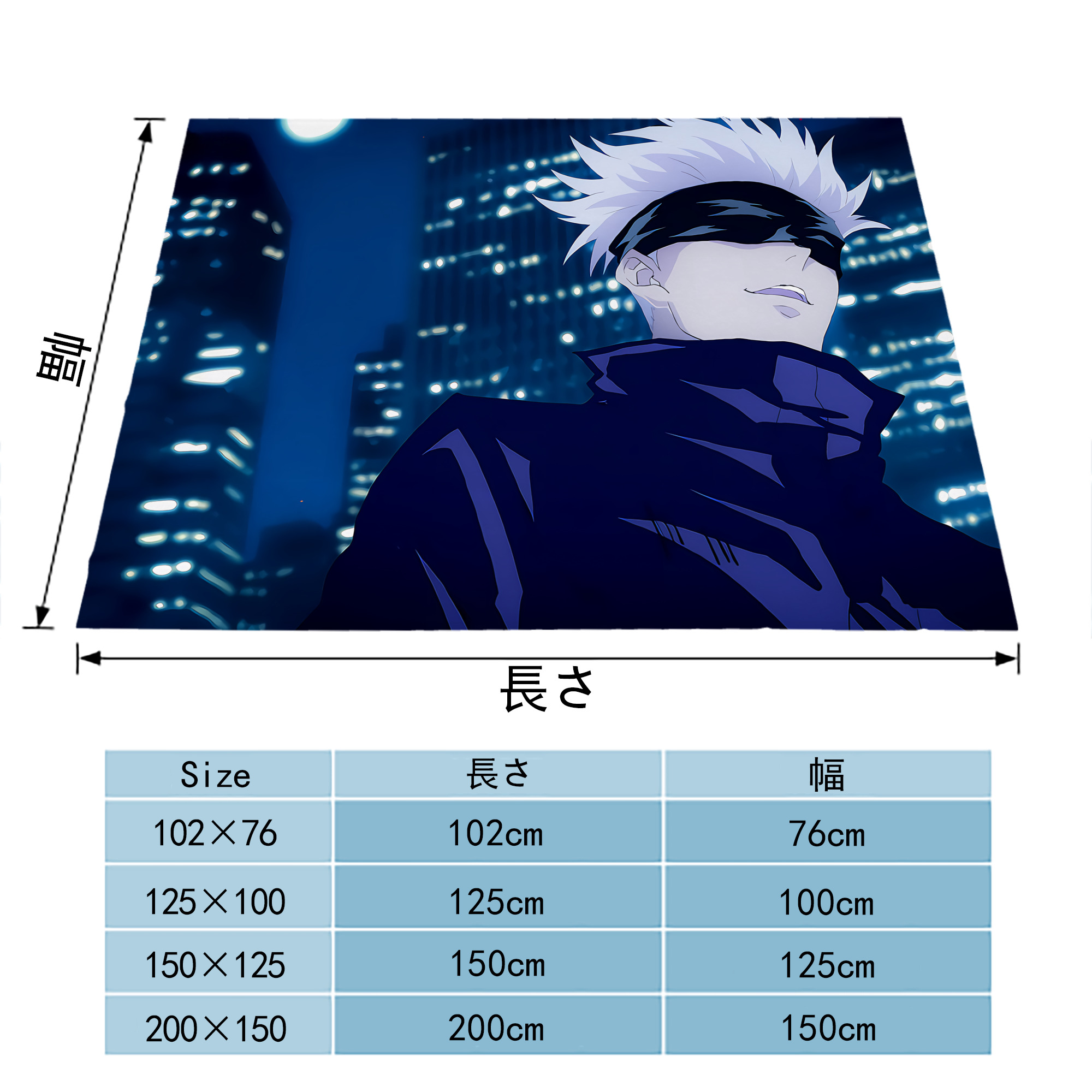 呪術廻戦 Jujutsu Kaisen フランネルブランケット・多サイズ対応（横型）
