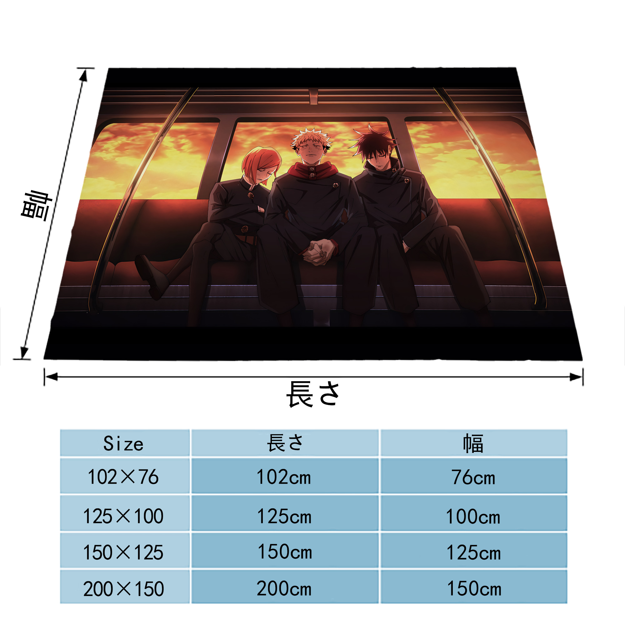 呪術廻戦 Jujutsu Kaisen フランネルブランケット・多サイズ対応（横型）