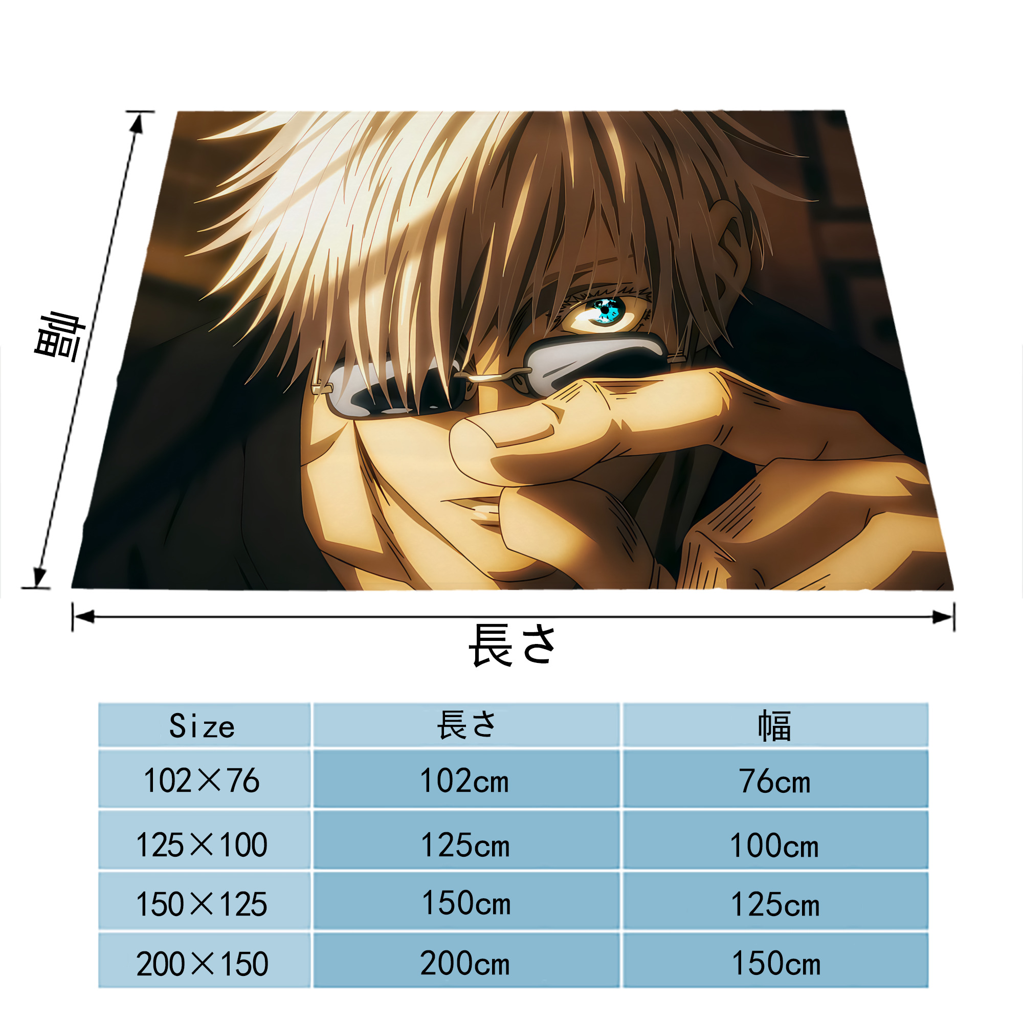 呪術廻戦 Jujutsu Kaisen フランネルブランケット・多サイズ対応（横型）