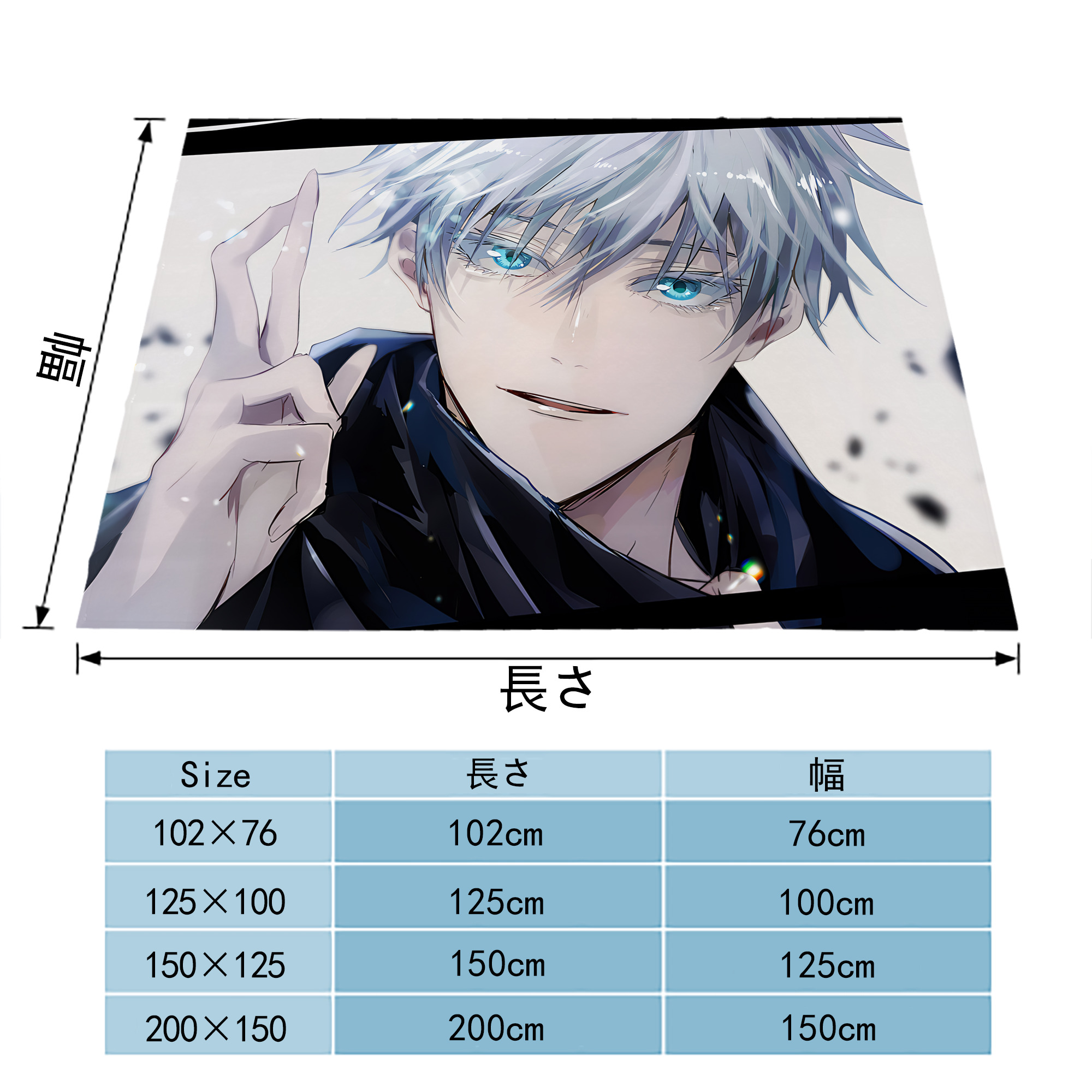 呪術廻戦 Jujutsu Kaisen フランネルブランケット・多サイズ対応（横型）