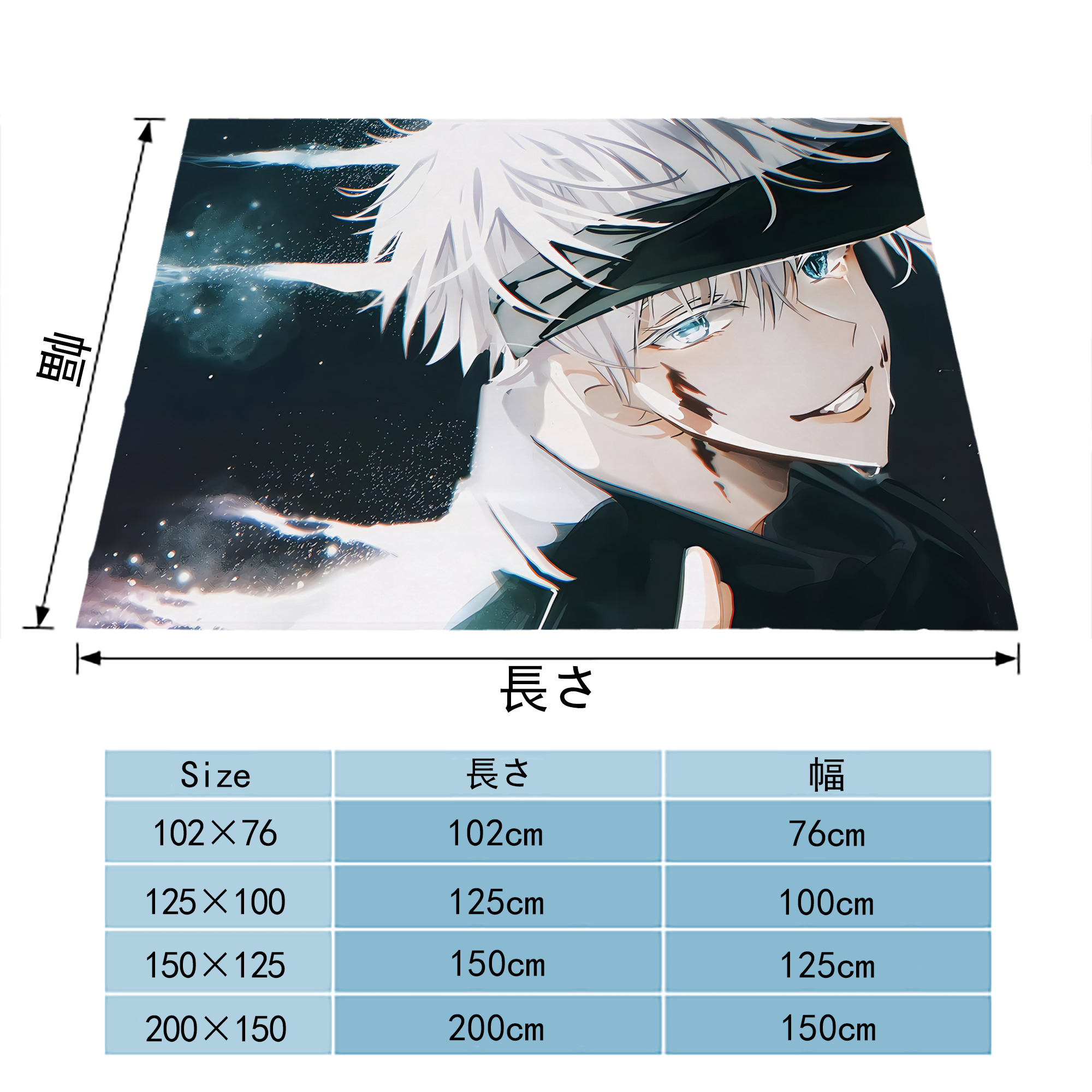 呪術廻戦 Jujutsu Kaisen フランネルブランケット・多サイズ対応（横型）