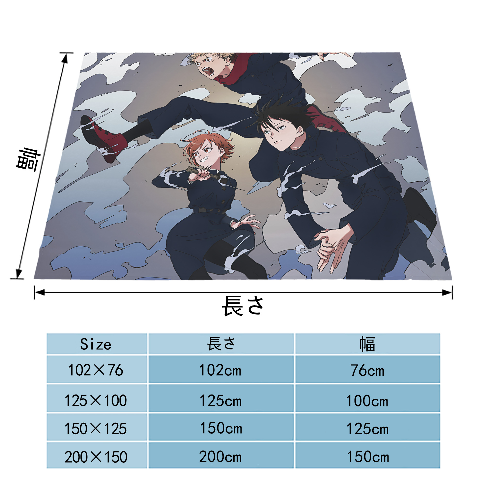呪術廻戦 Jujutsu Kaisen フランネルブランケット・多サイズ対応（横型）