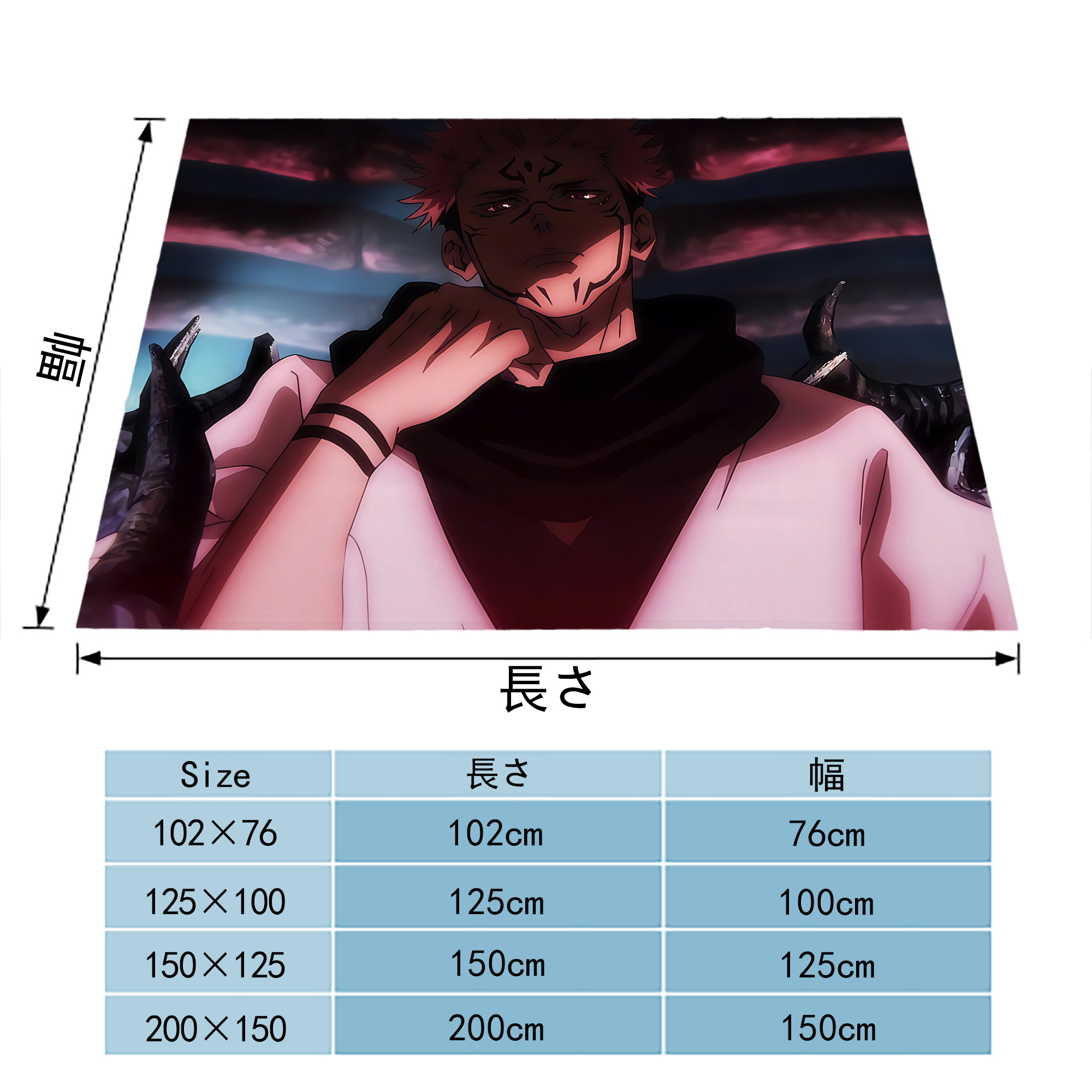 呪術廻戦 Jujutsu Kaisen フランネルブランケット・多サイズ対応（横型）
