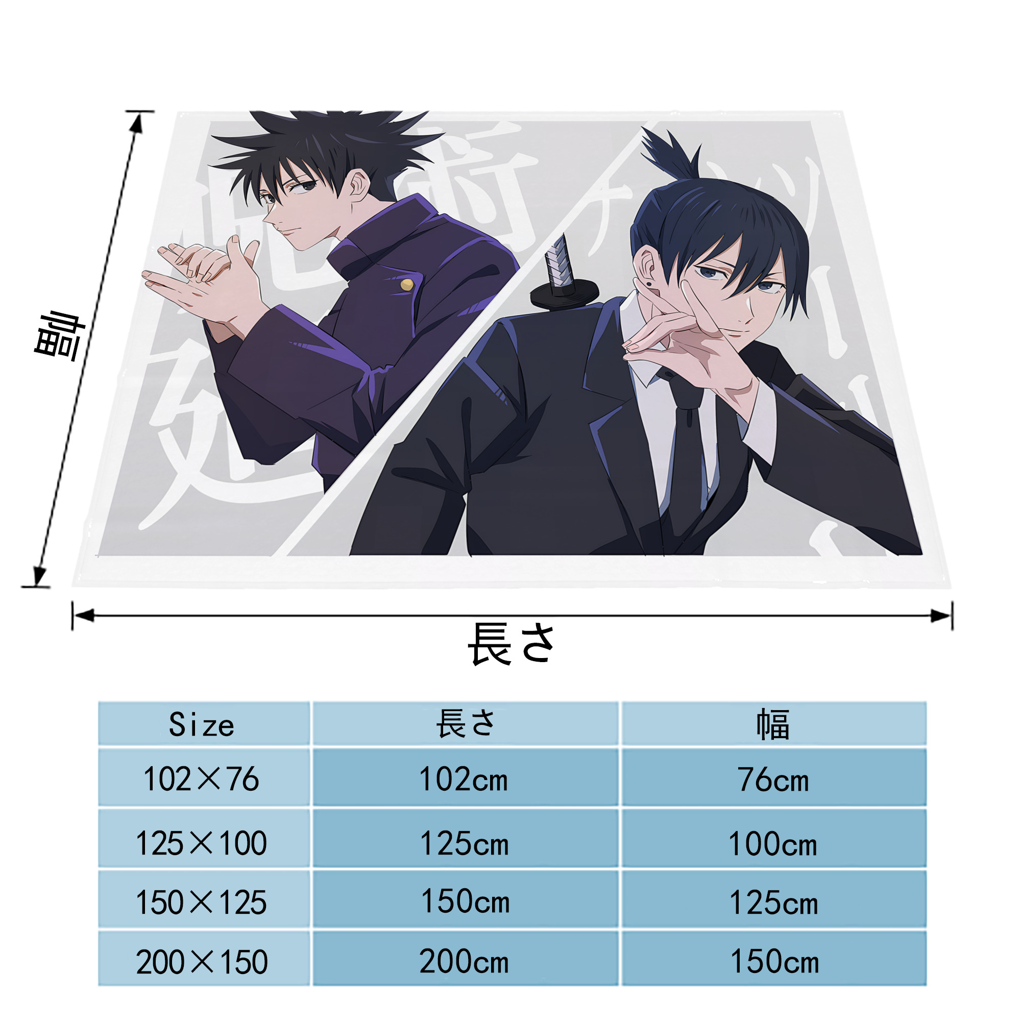 呪術廻戦 Jujutsu Kaisen フランネルブランケット・多サイズ対応（横型）