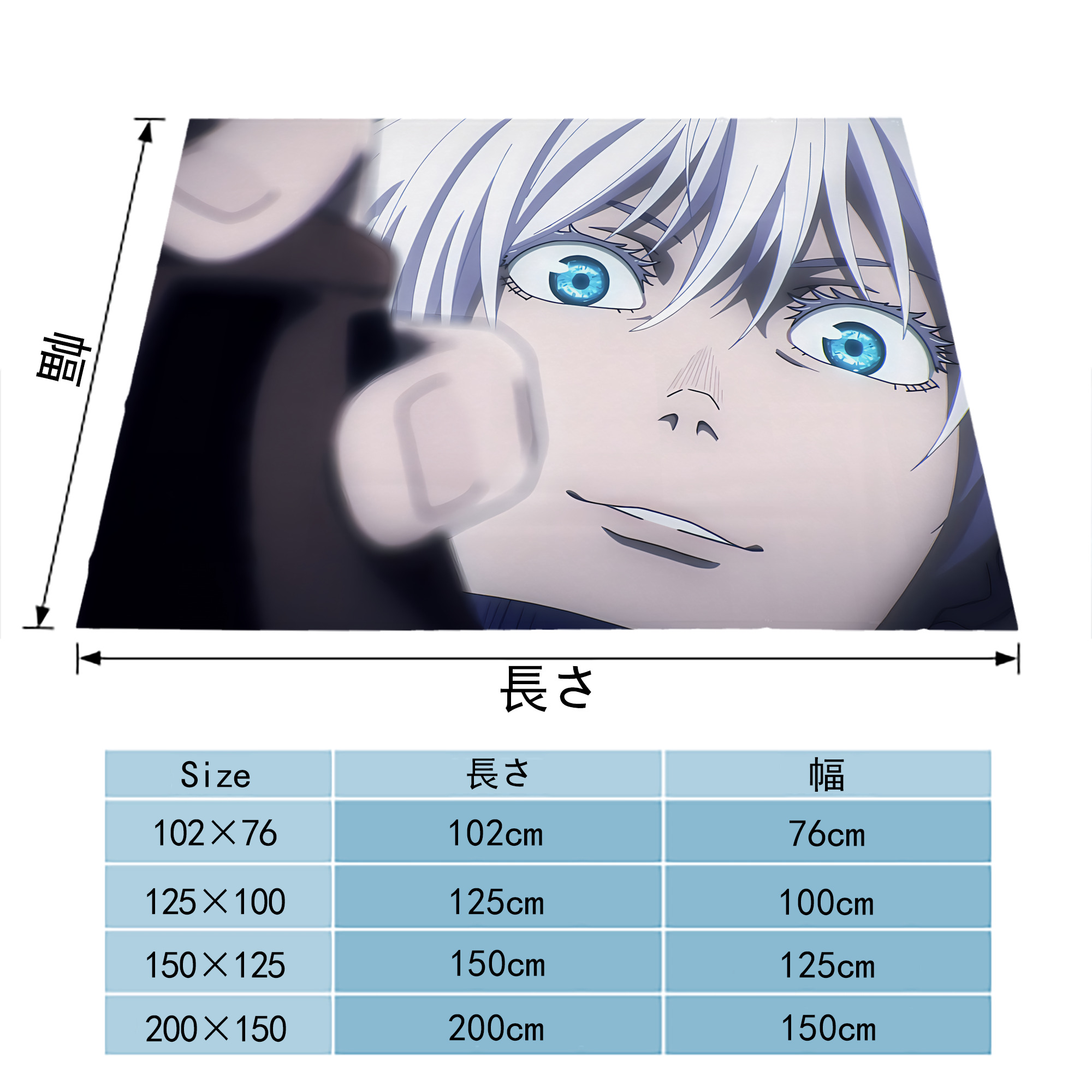呪術廻戦 Jujutsu Kaisen フランネルブランケット・多サイズ対応（横型）