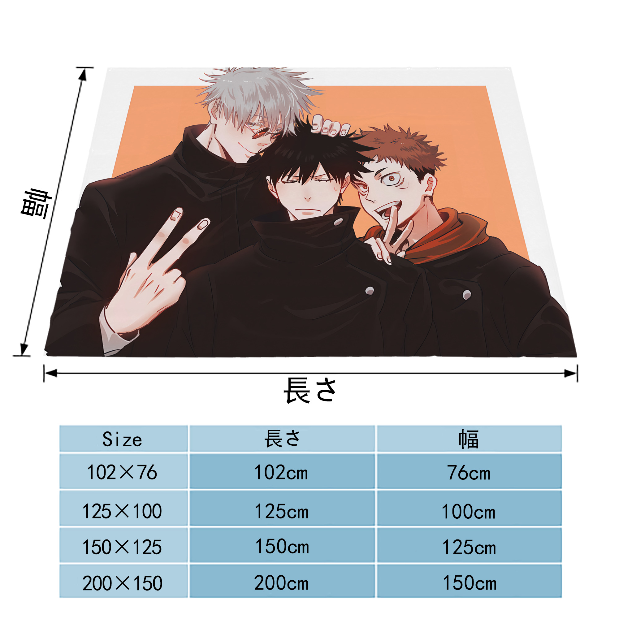 呪術廻戦 Jujutsu Kaisen フランネルブランケット・多サイズ対応（横型）