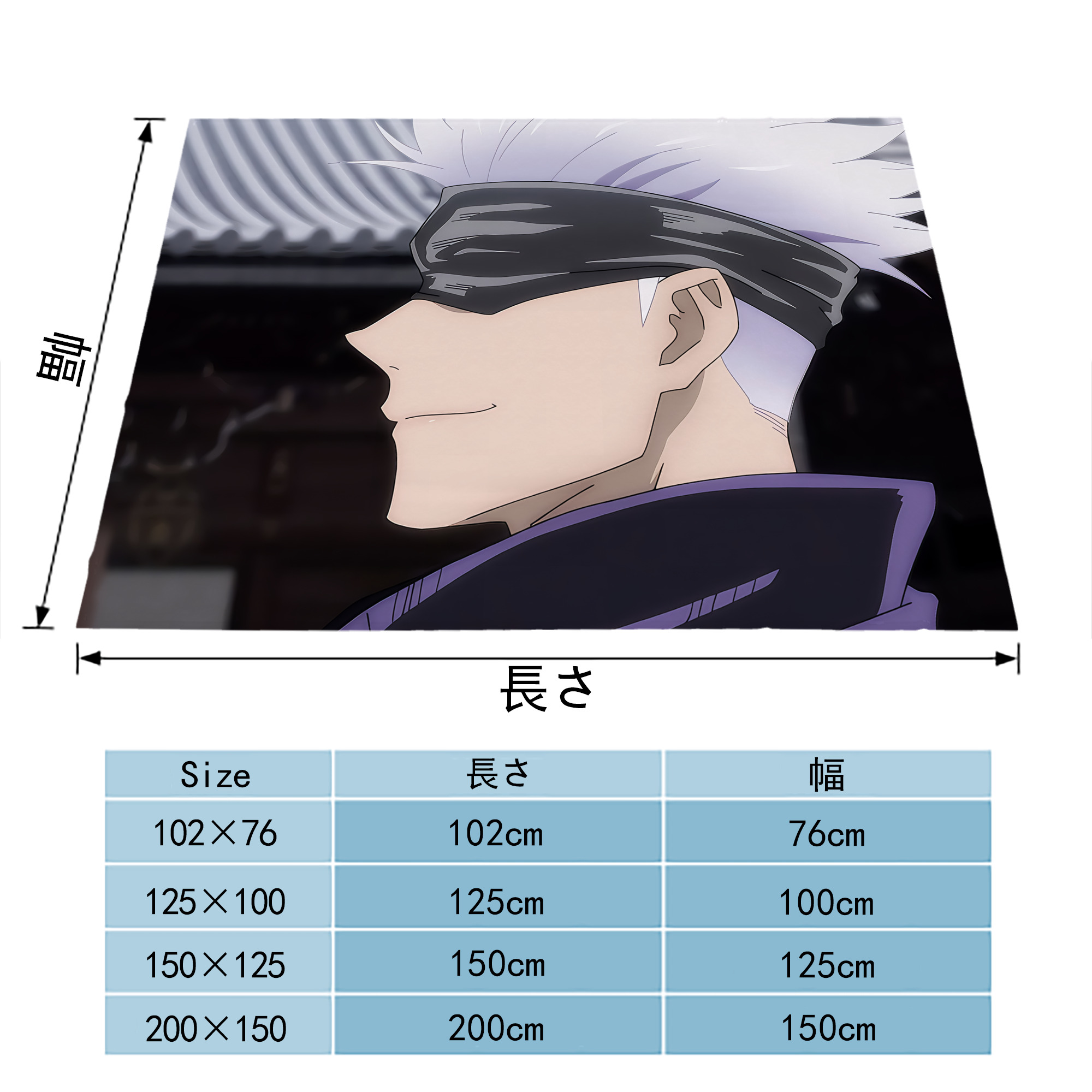 呪術廻戦 Jujutsu Kaisen フランネルブランケット・多サイズ対応（横型）