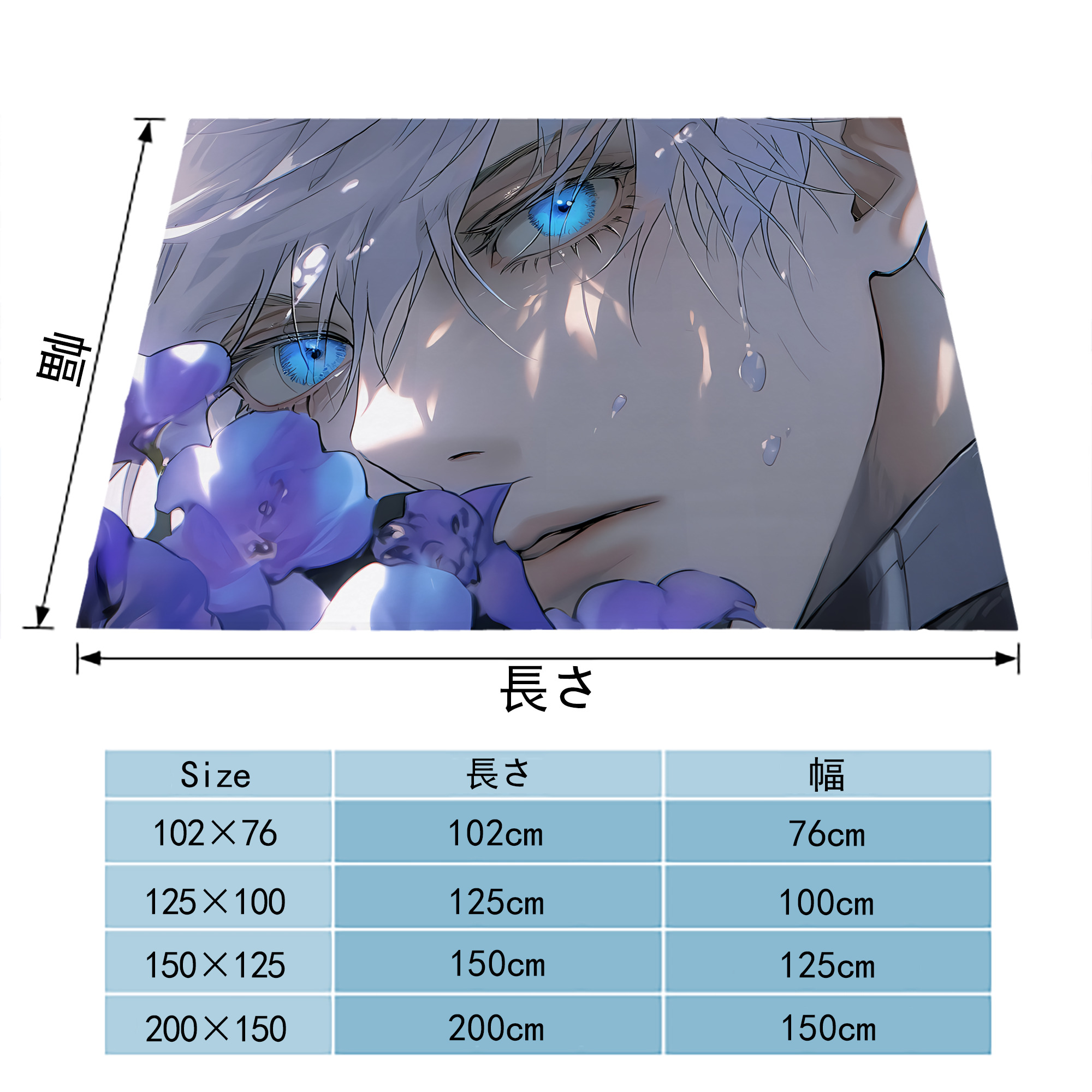 呪術廻戦 Jujutsu Kaisen フランネルブランケット・多サイズ対応（横型）